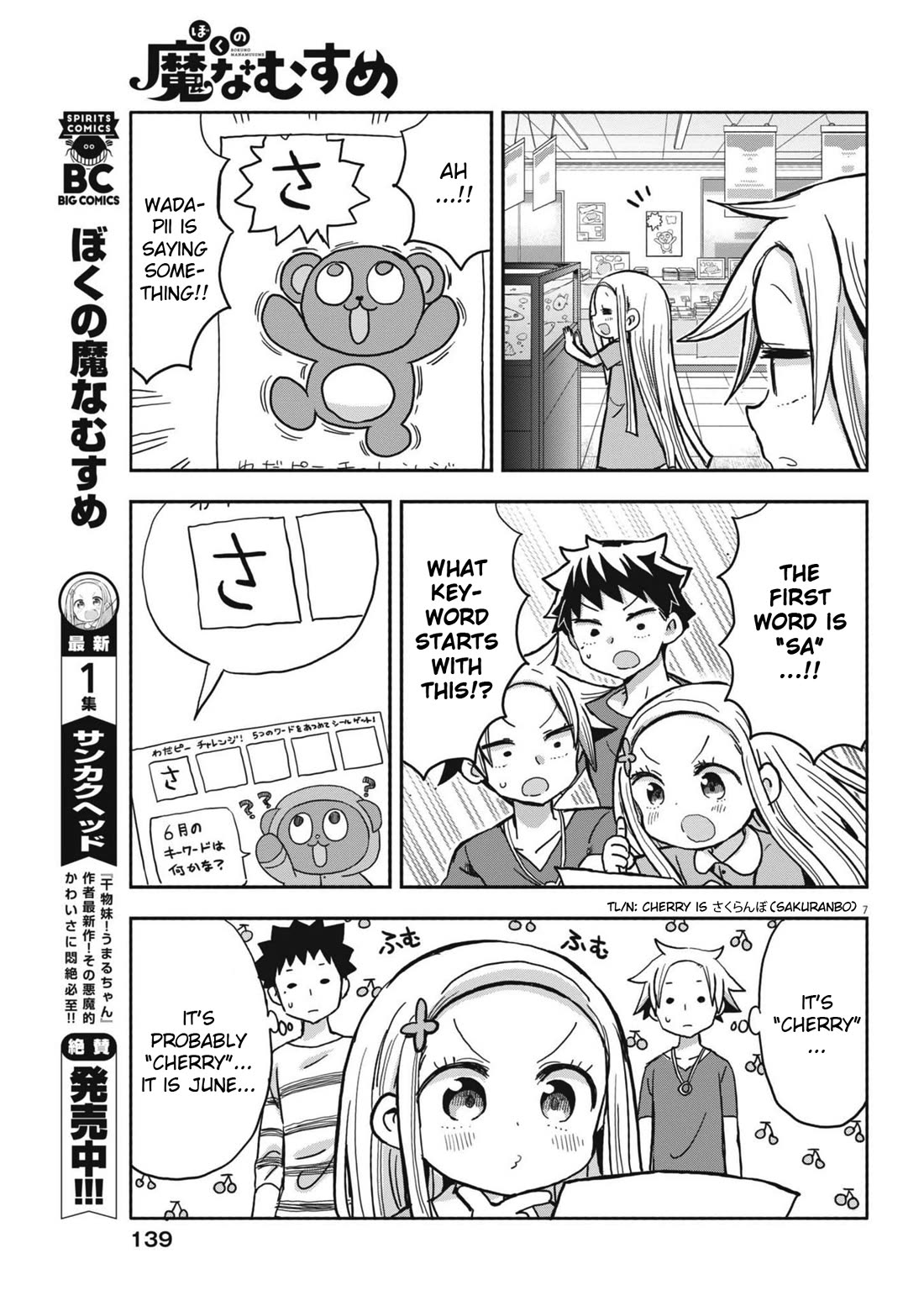 My Darling Devilish Daughter chapter 13 page 7