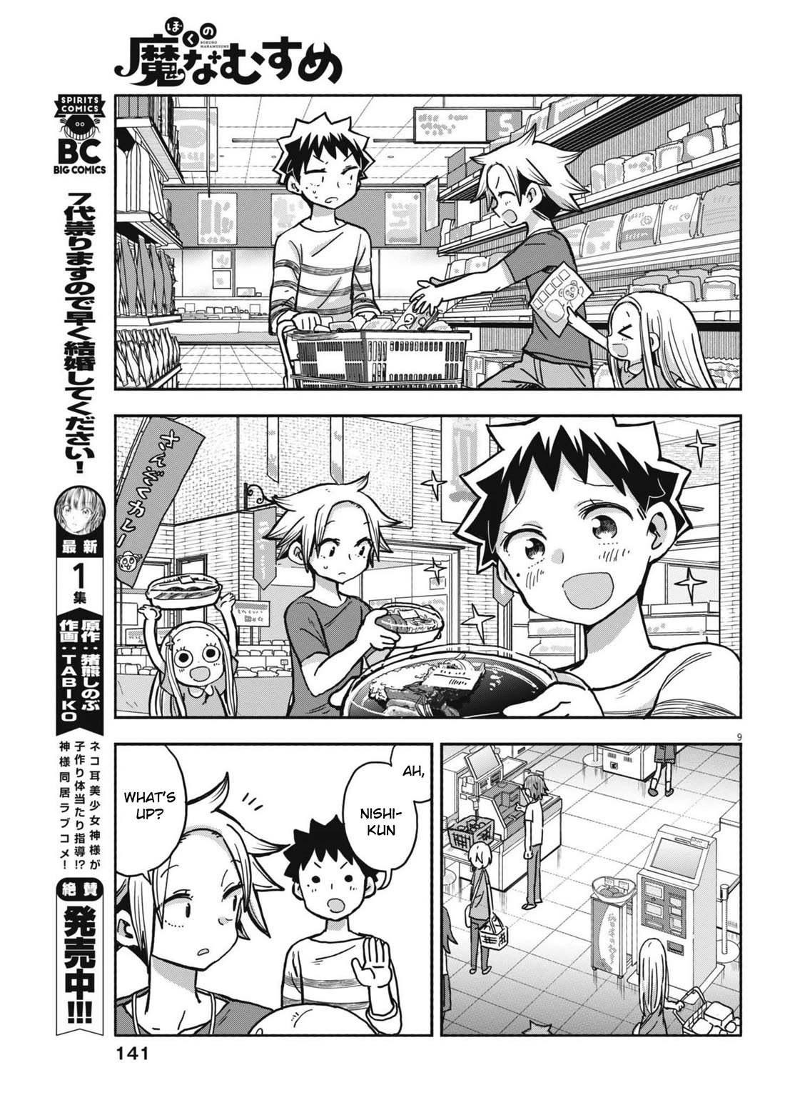 My Darling Devilish Daughter chapter 13 page 9