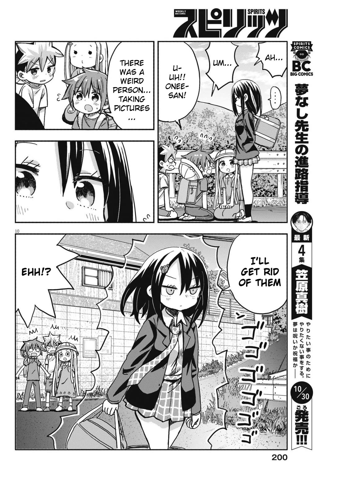 My Darling Devilish Daughter chapter 14 page 10