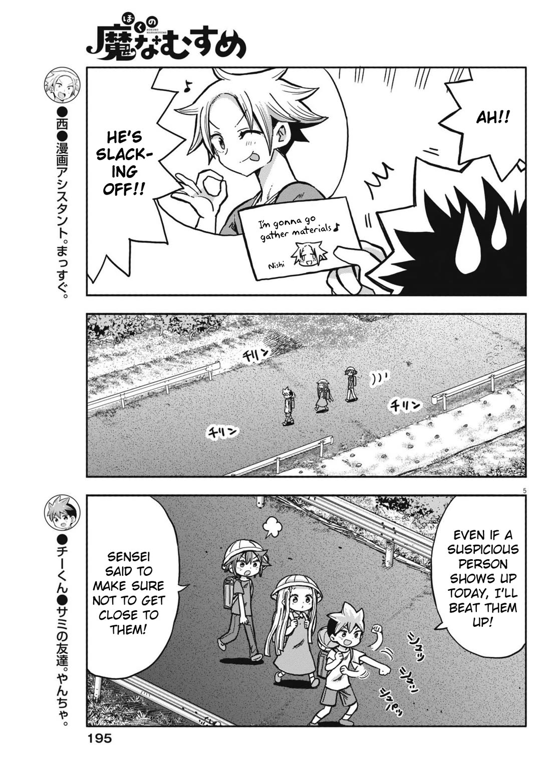 My Darling Devilish Daughter chapter 14 page 5