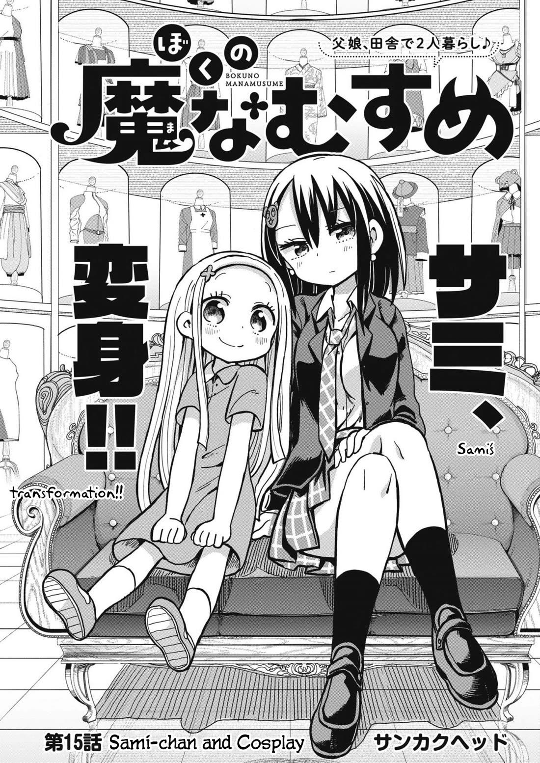 My Darling Devilish Daughter chapter 15 page 1