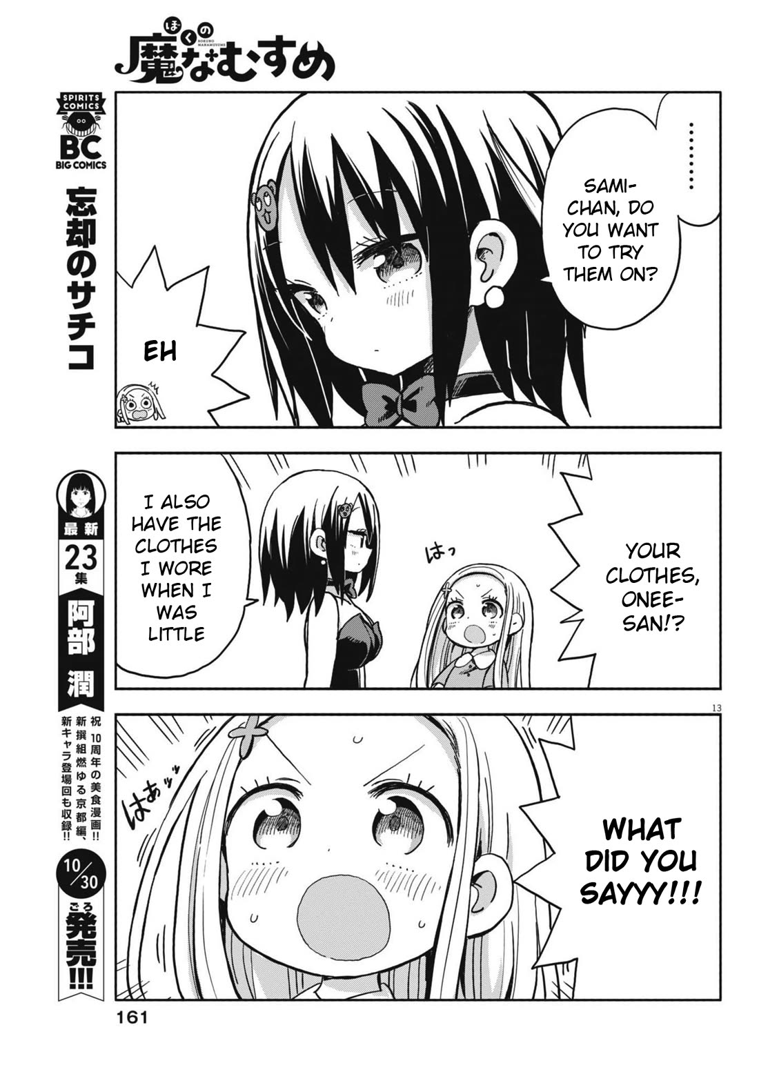 My Darling Devilish Daughter chapter 15 page 13