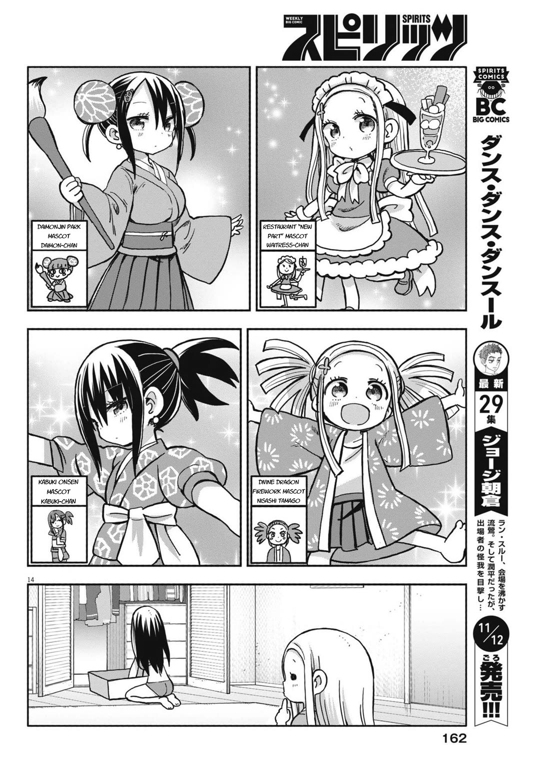 My Darling Devilish Daughter chapter 15 page 14