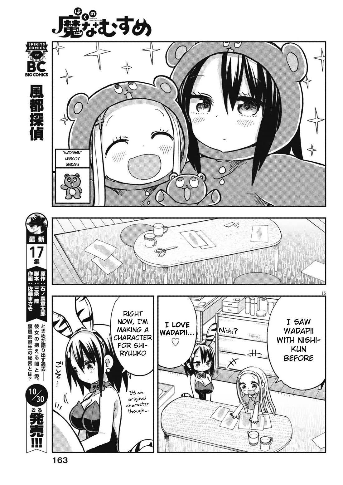 My Darling Devilish Daughter chapter 15 page 15