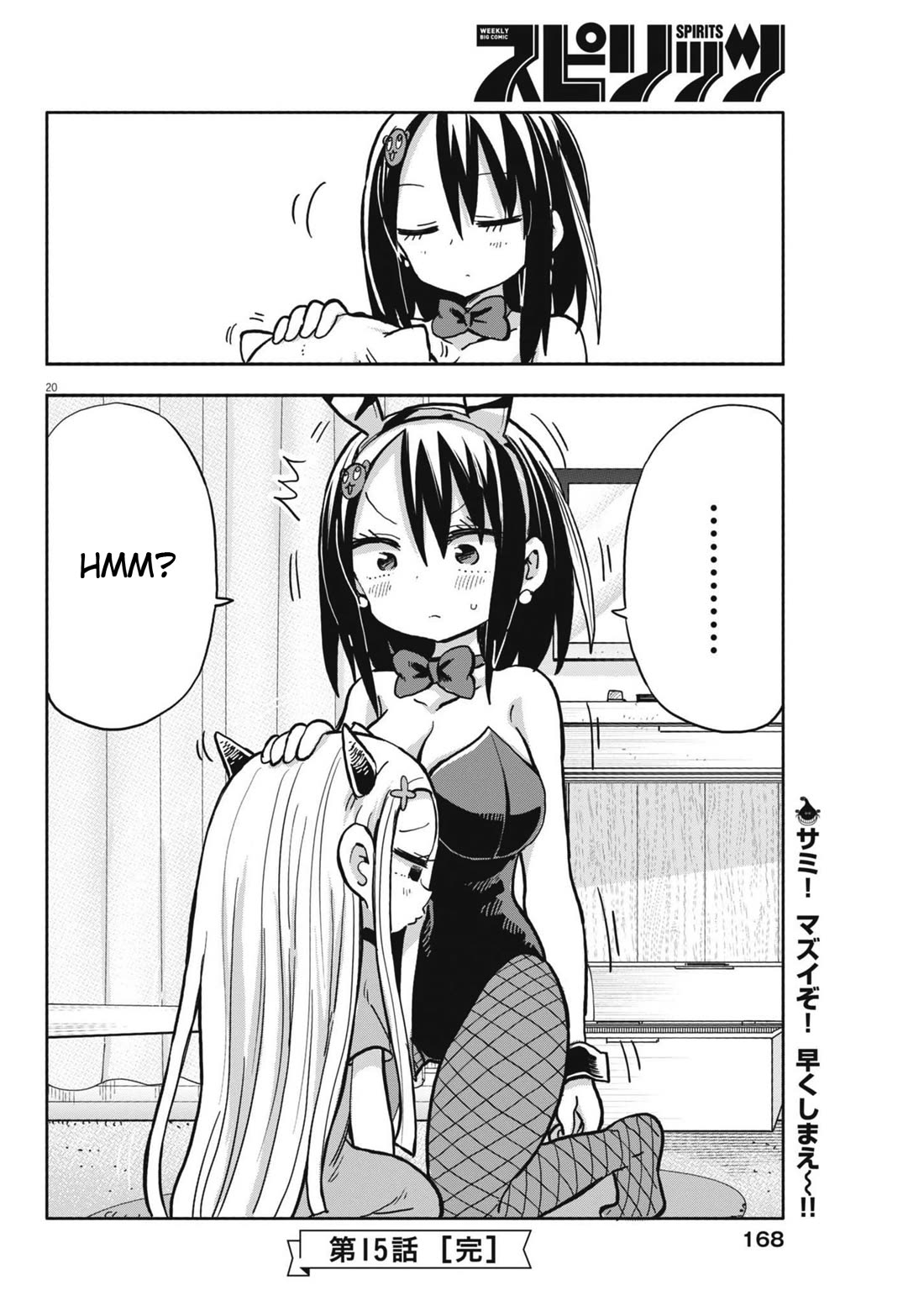 My Darling Devilish Daughter chapter 15 page 20