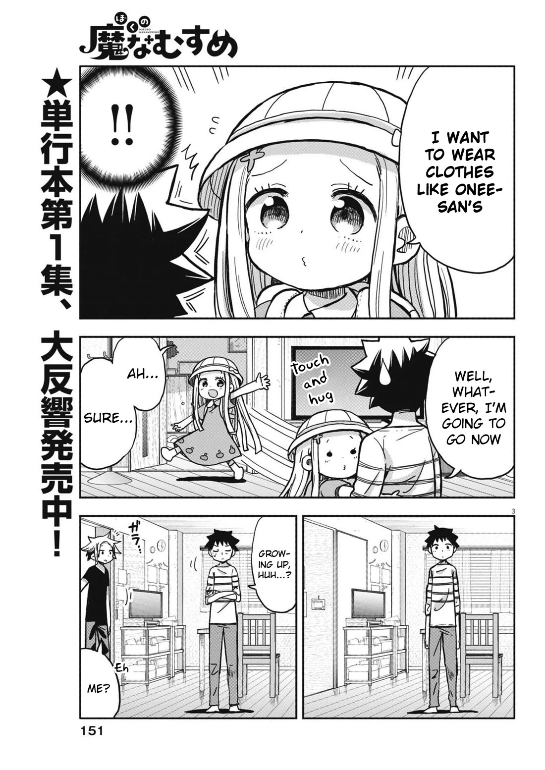 My Darling Devilish Daughter chapter 15 page 3