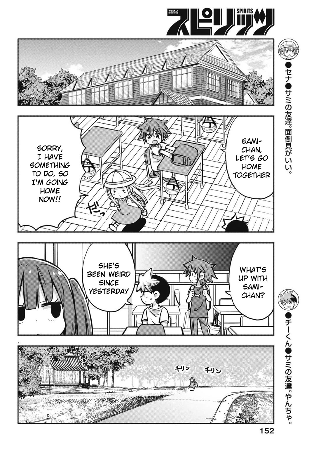 My Darling Devilish Daughter chapter 15 page 4