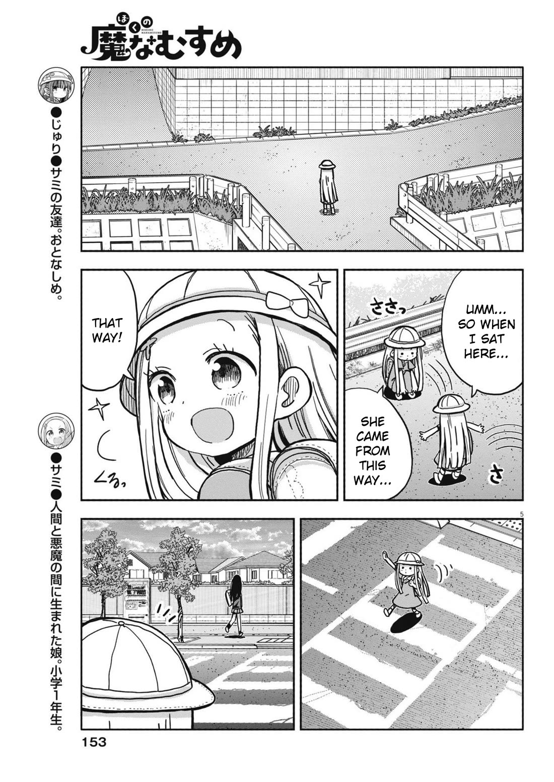 My Darling Devilish Daughter chapter 15 page 5