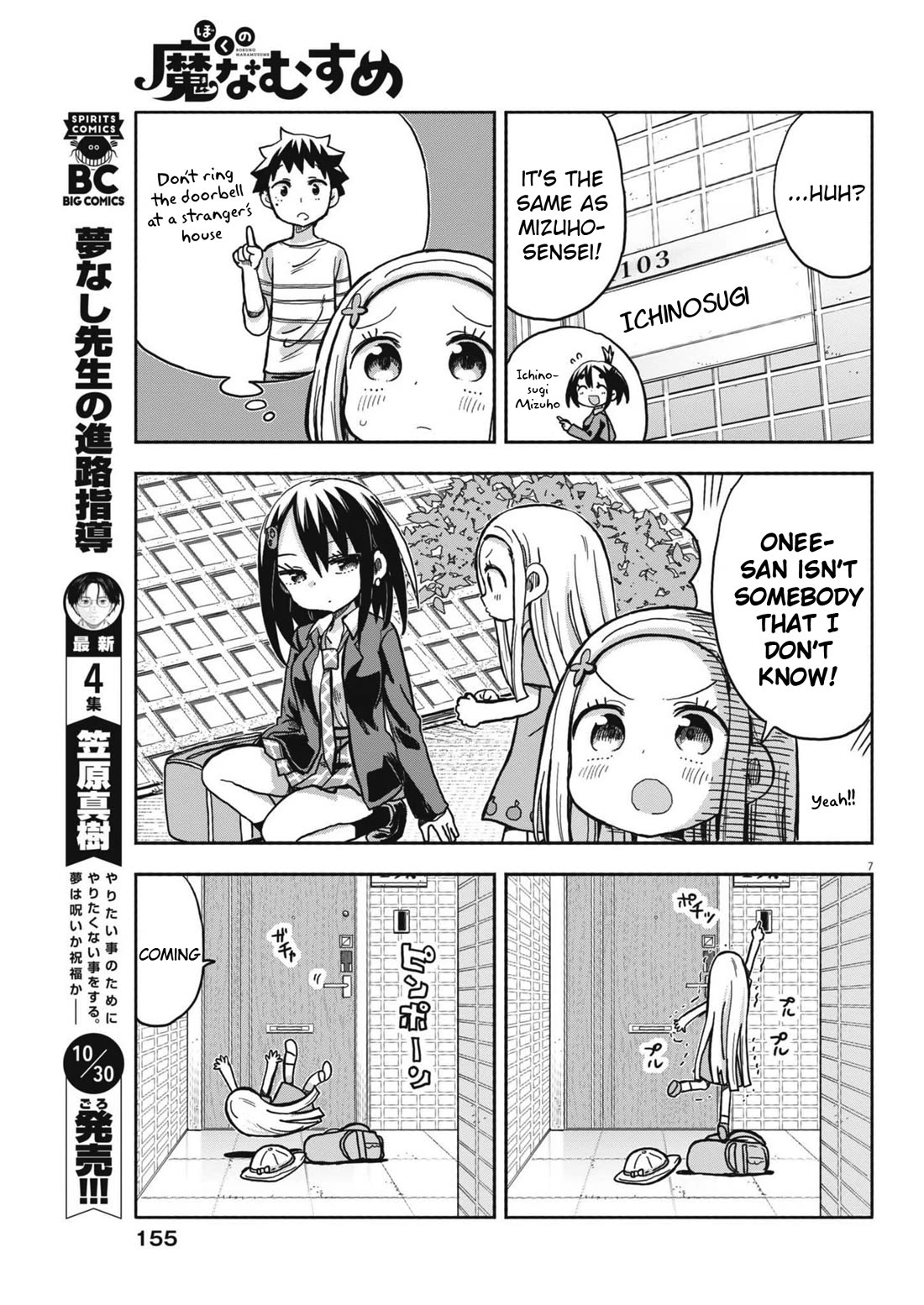 My Darling Devilish Daughter chapter 15 page 7