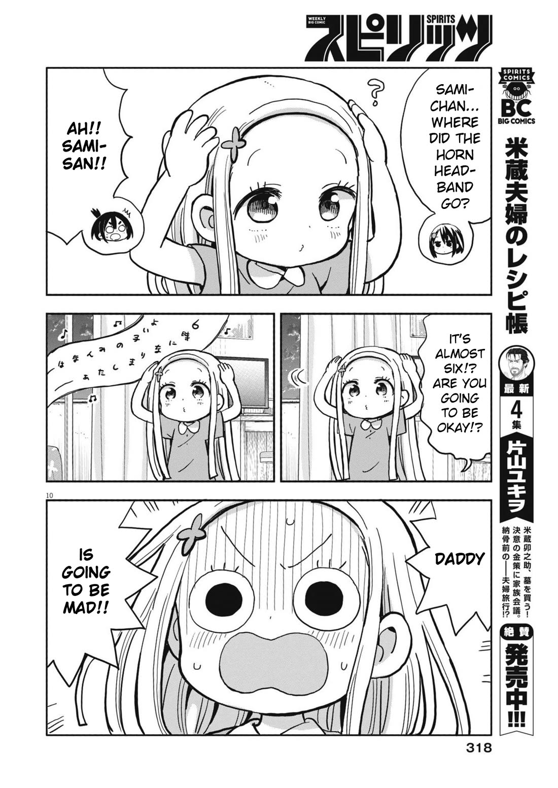 My Darling Devilish Daughter chapter 16 page 10