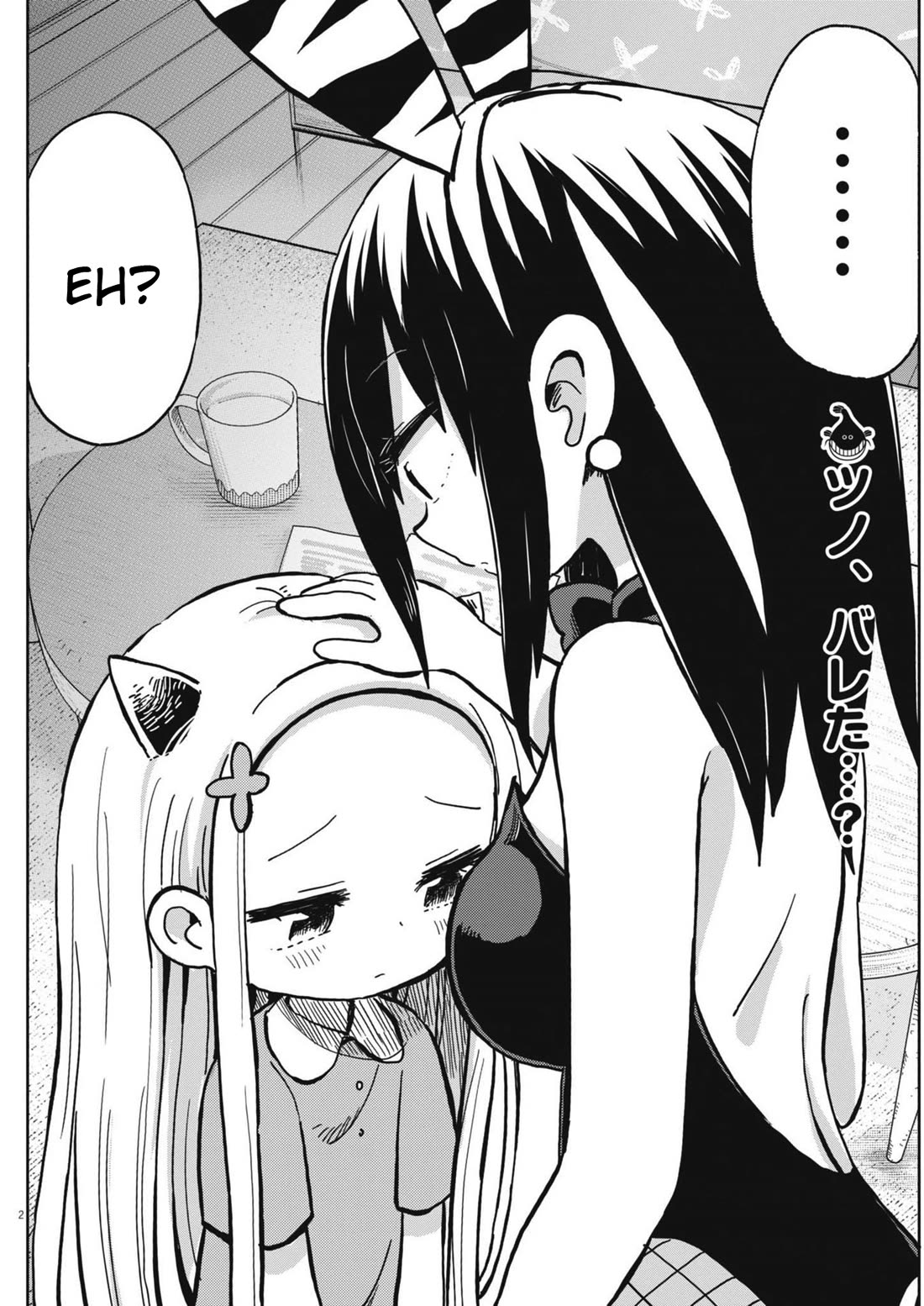 My Darling Devilish Daughter chapter 16 page 2