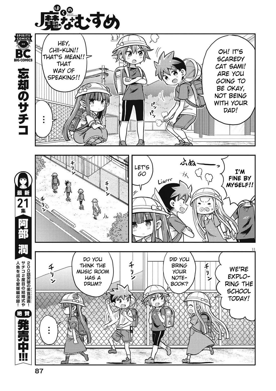 My Darling Devilish Daughter chapter 2 page 11