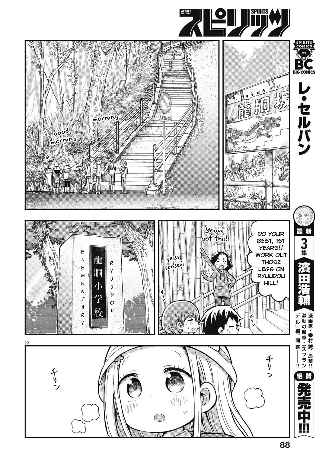 My Darling Devilish Daughter chapter 2 page 12