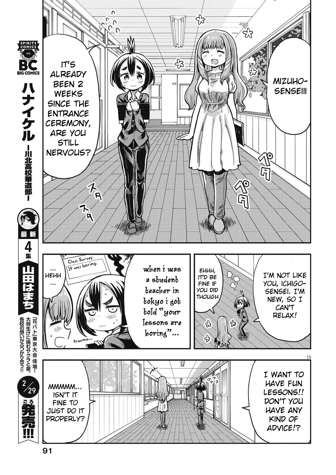 My Darling Devilish Daughter chapter 2 page 15