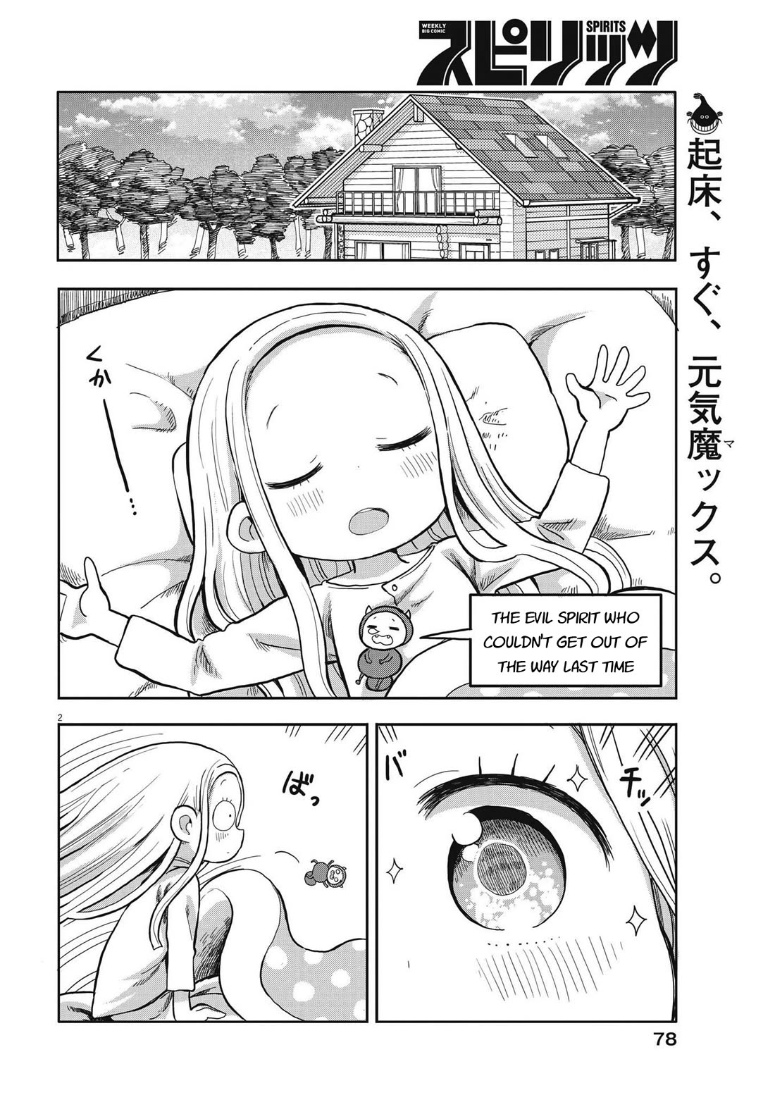 My Darling Devilish Daughter chapter 2 page 2