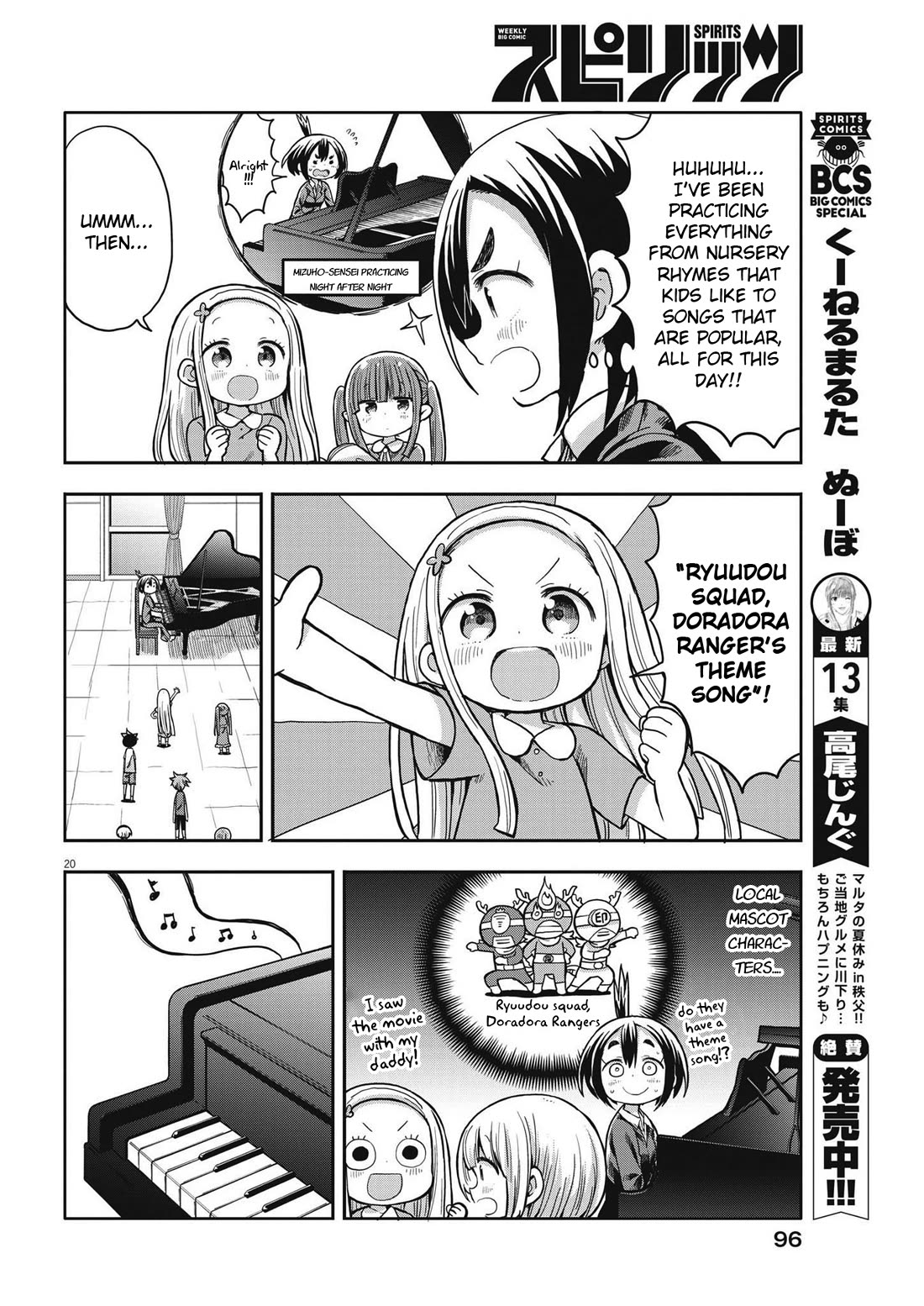 My Darling Devilish Daughter chapter 2 page 20