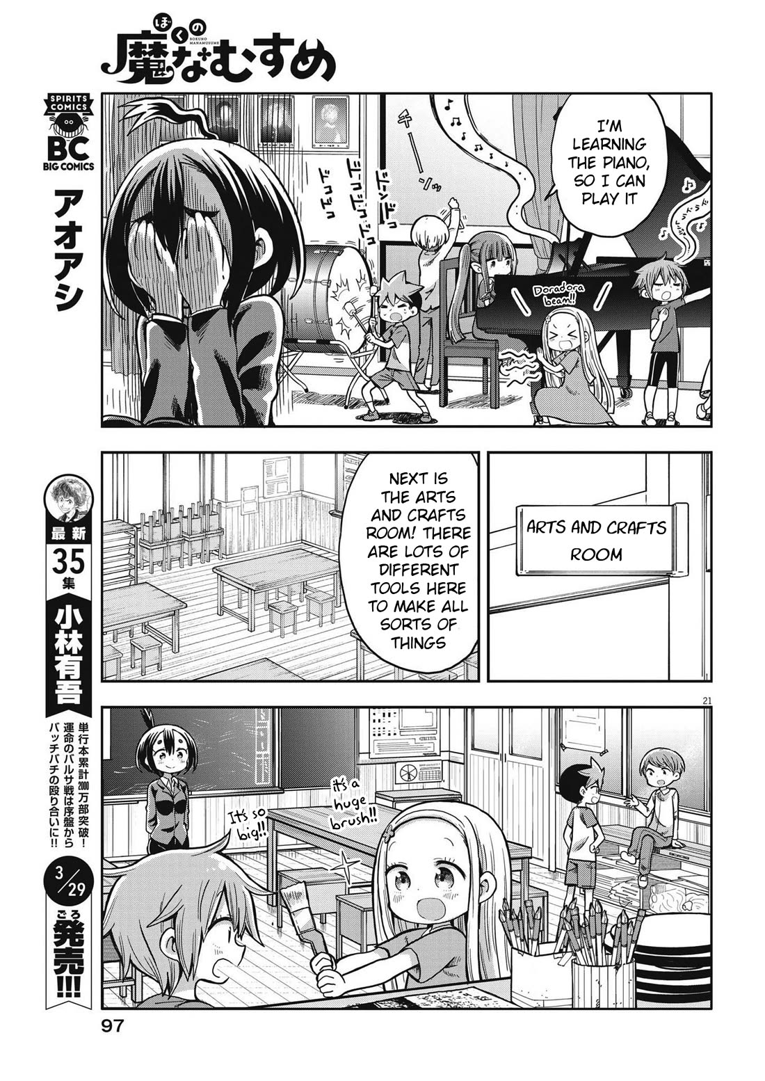 My Darling Devilish Daughter chapter 2 page 21