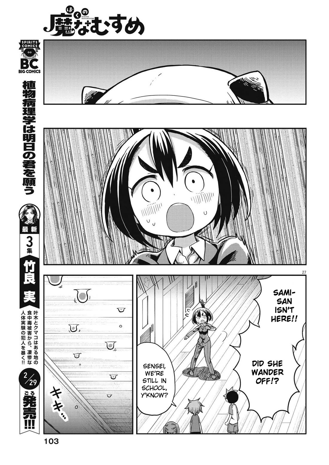 My Darling Devilish Daughter chapter 2 page 27