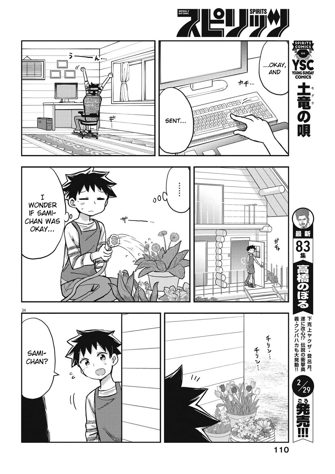 My Darling Devilish Daughter chapter 2 page 34