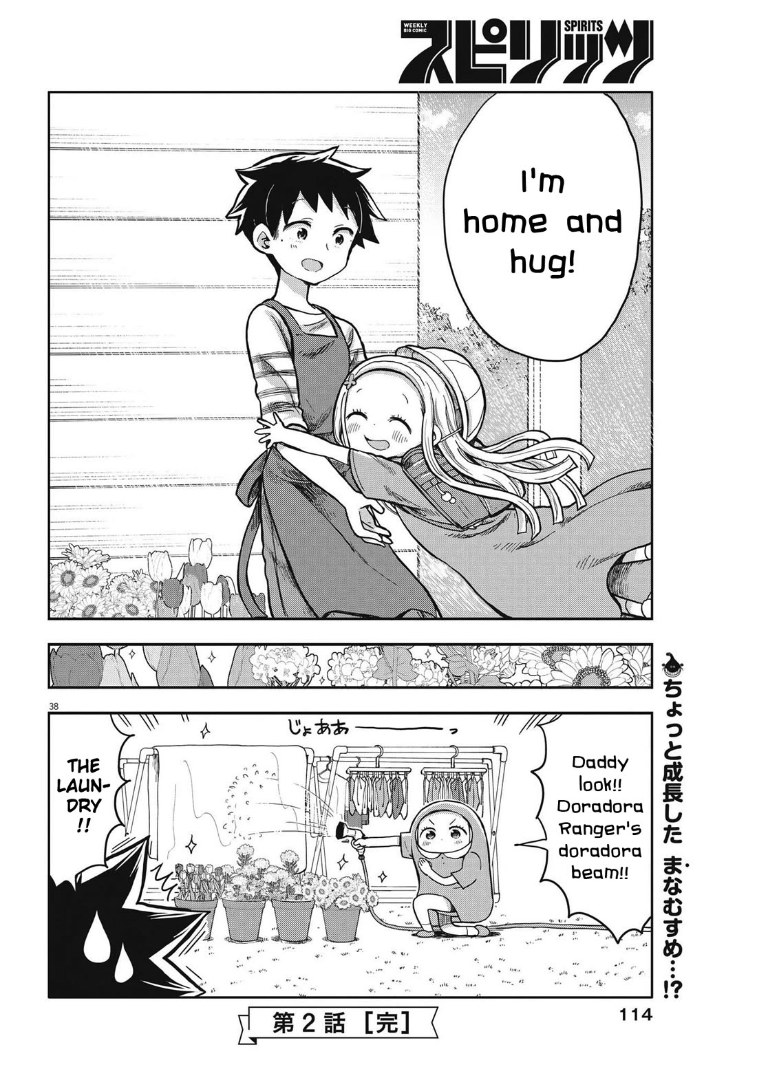 My Darling Devilish Daughter chapter 2 page 38