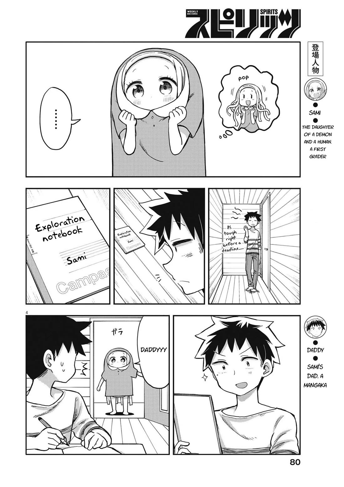 My Darling Devilish Daughter chapter 2 page 4