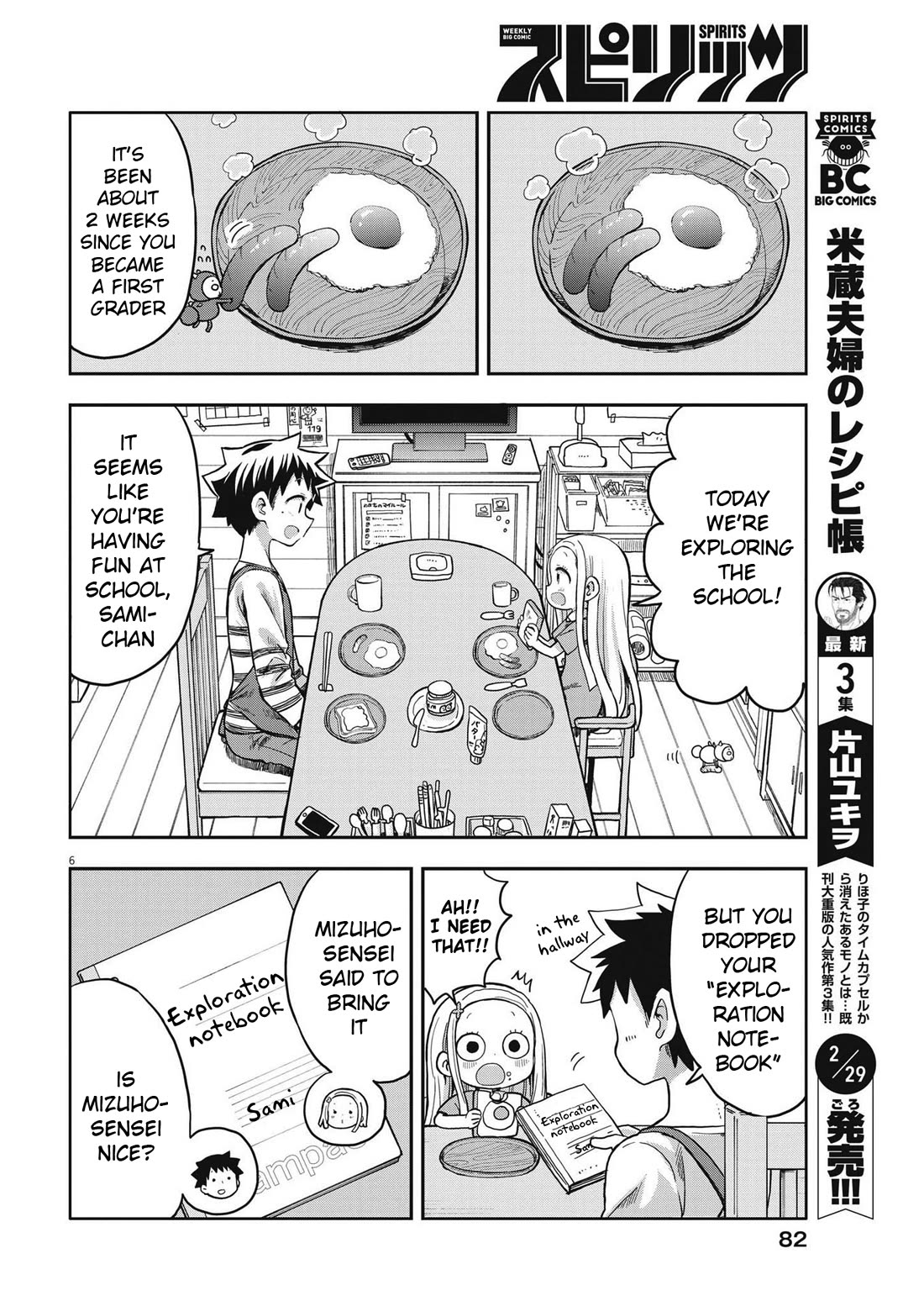 My Darling Devilish Daughter chapter 2 page 6