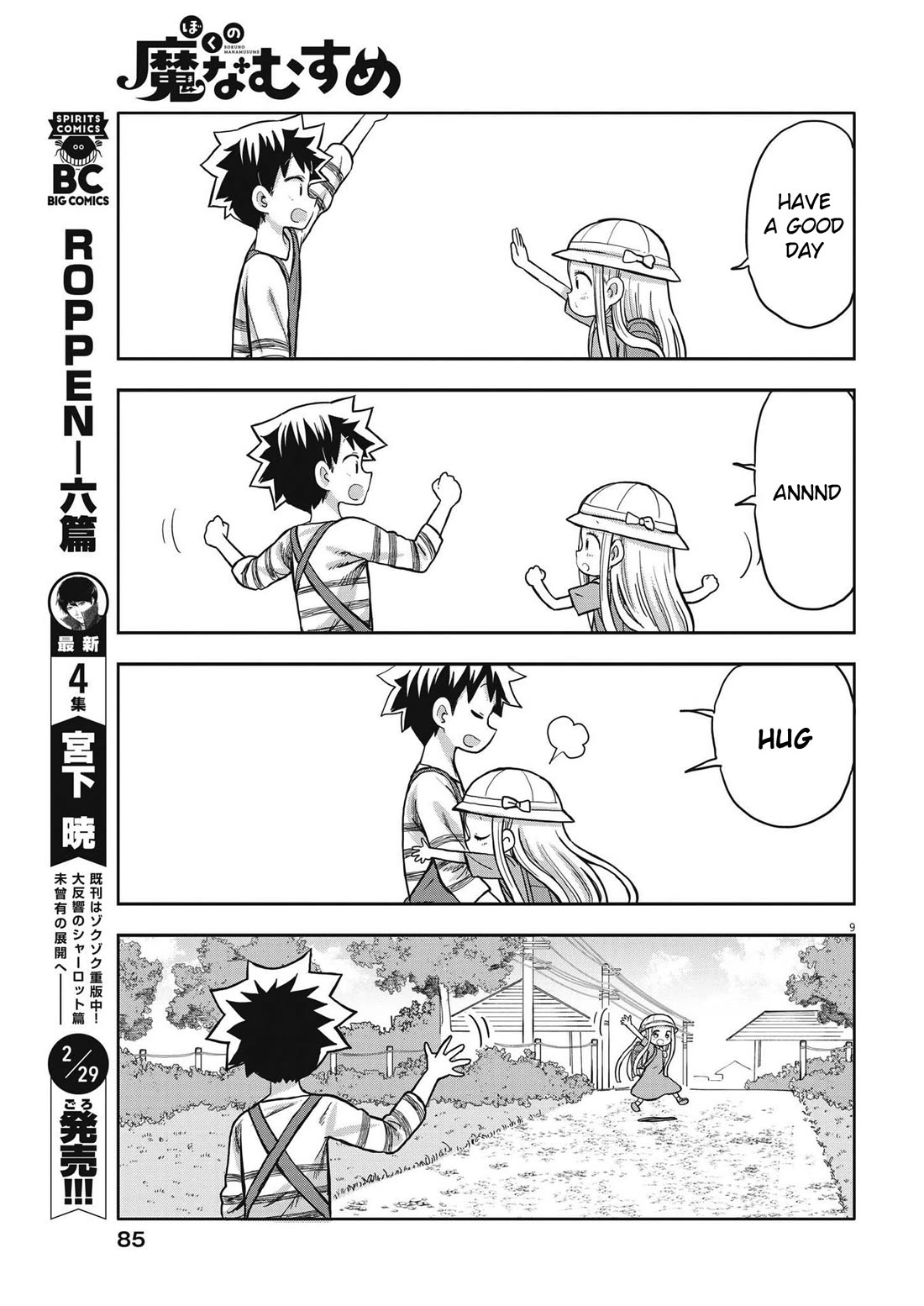 My Darling Devilish Daughter chapter 2 page 9