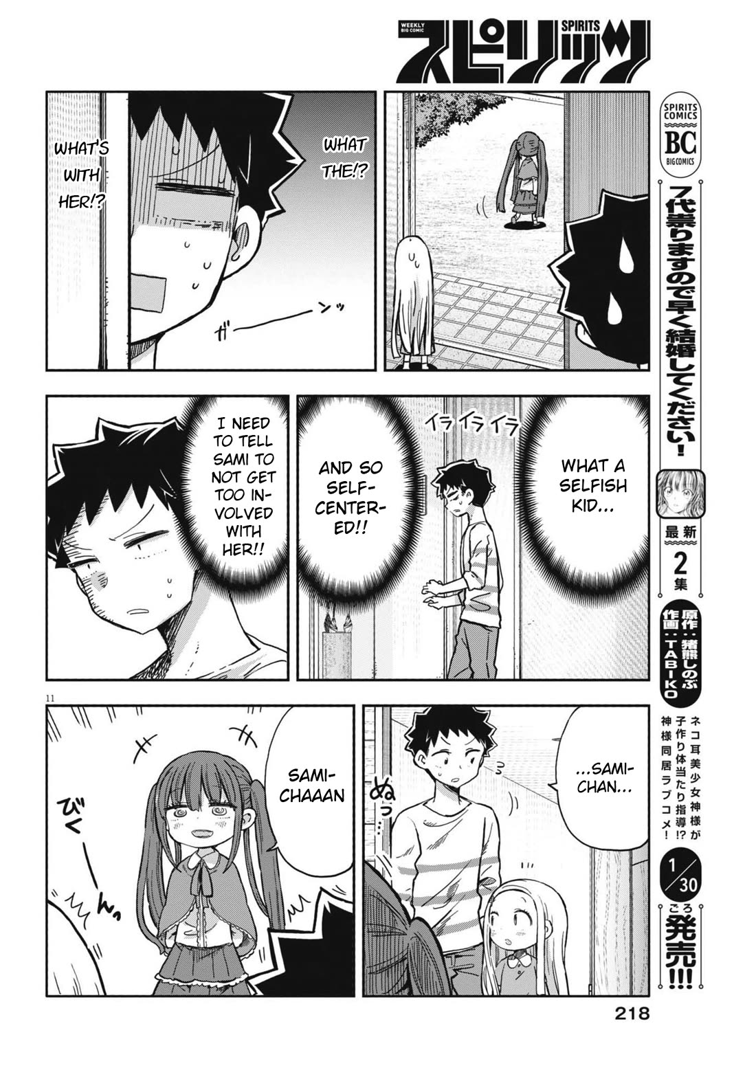 My Darling Devilish Daughter chapter 20 page 11