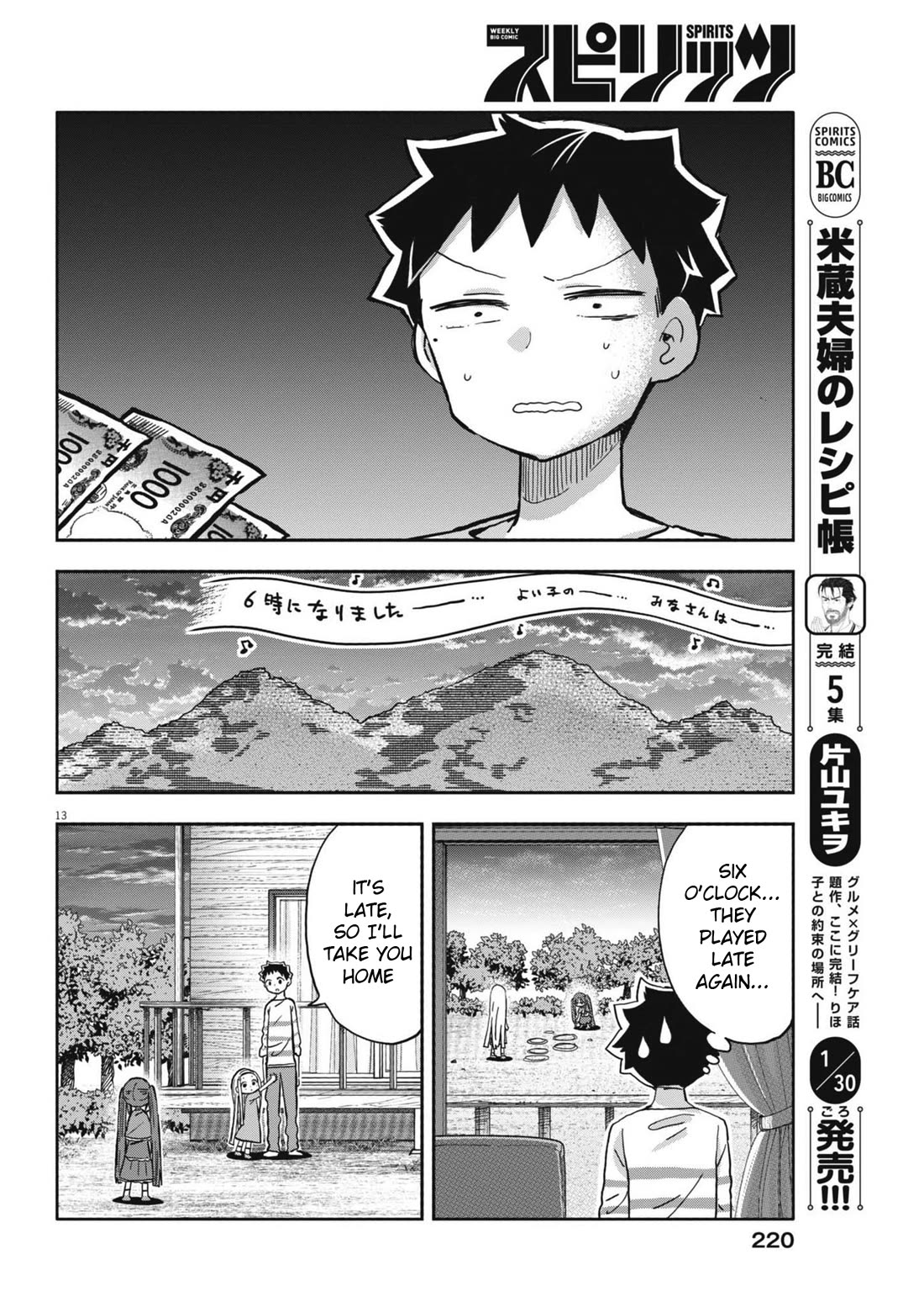 My Darling Devilish Daughter chapter 20 page 13