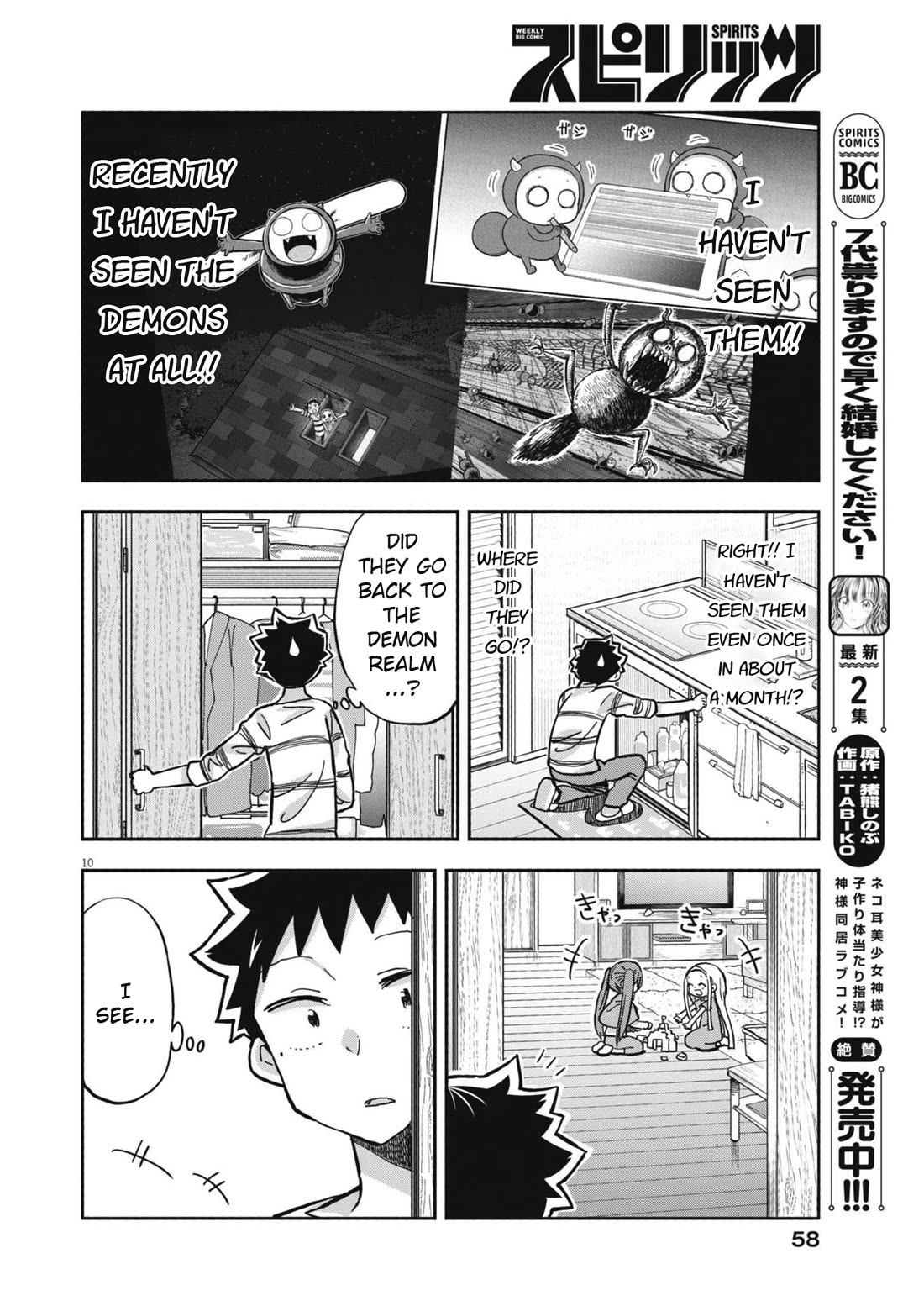 My Darling Devilish Daughter chapter 22 page 10