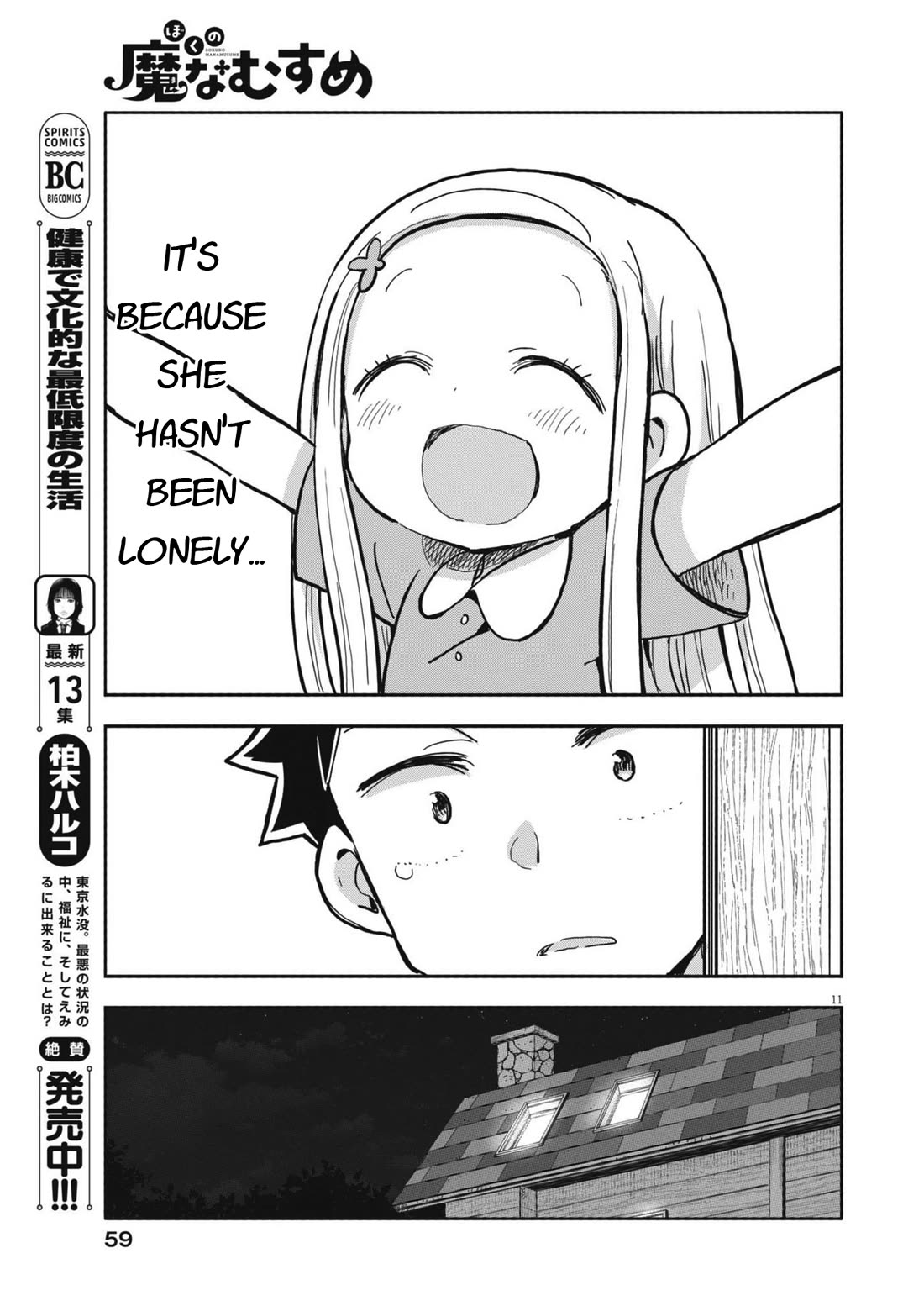 My Darling Devilish Daughter chapter 22 page 11