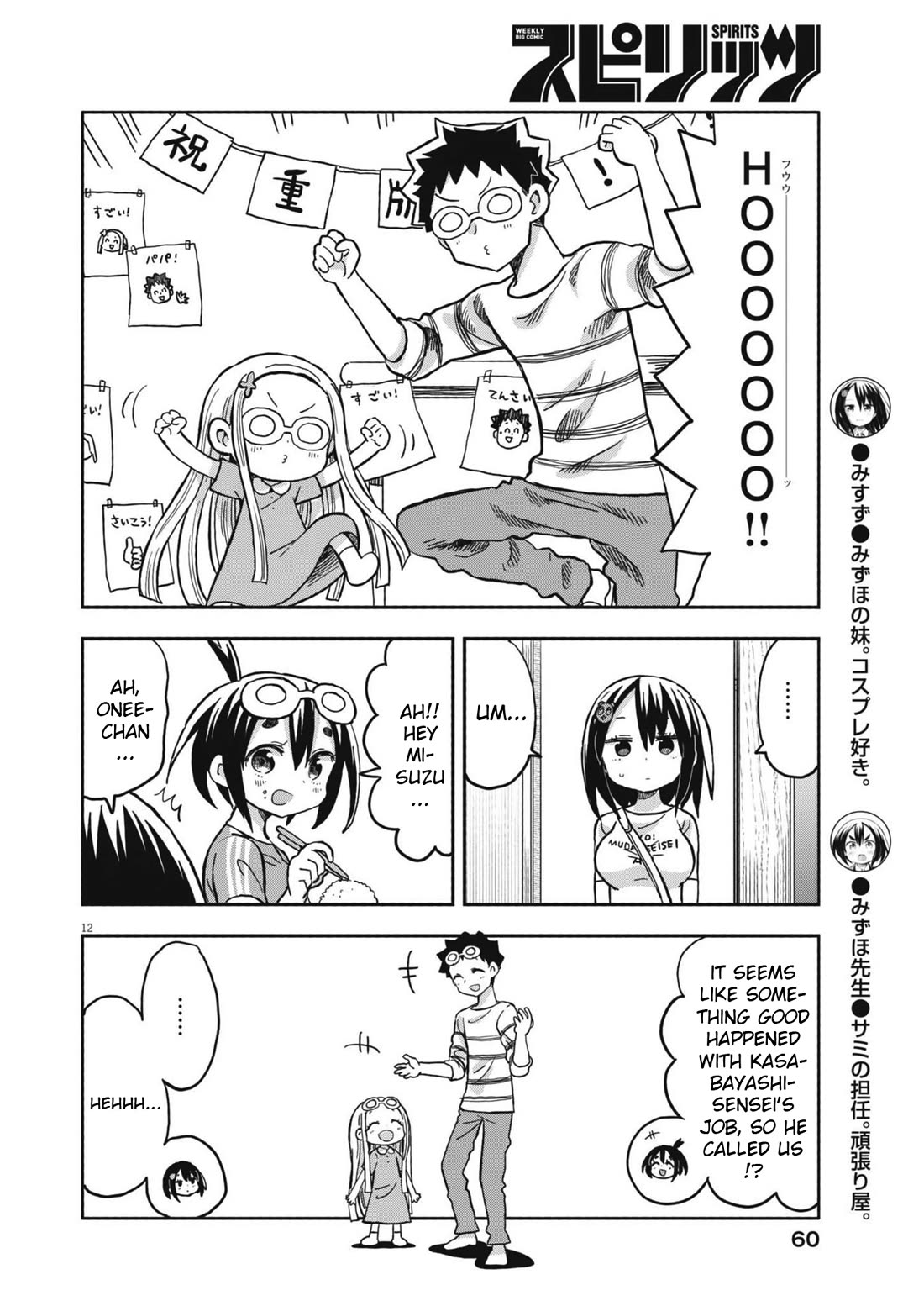 My Darling Devilish Daughter chapter 22 page 12