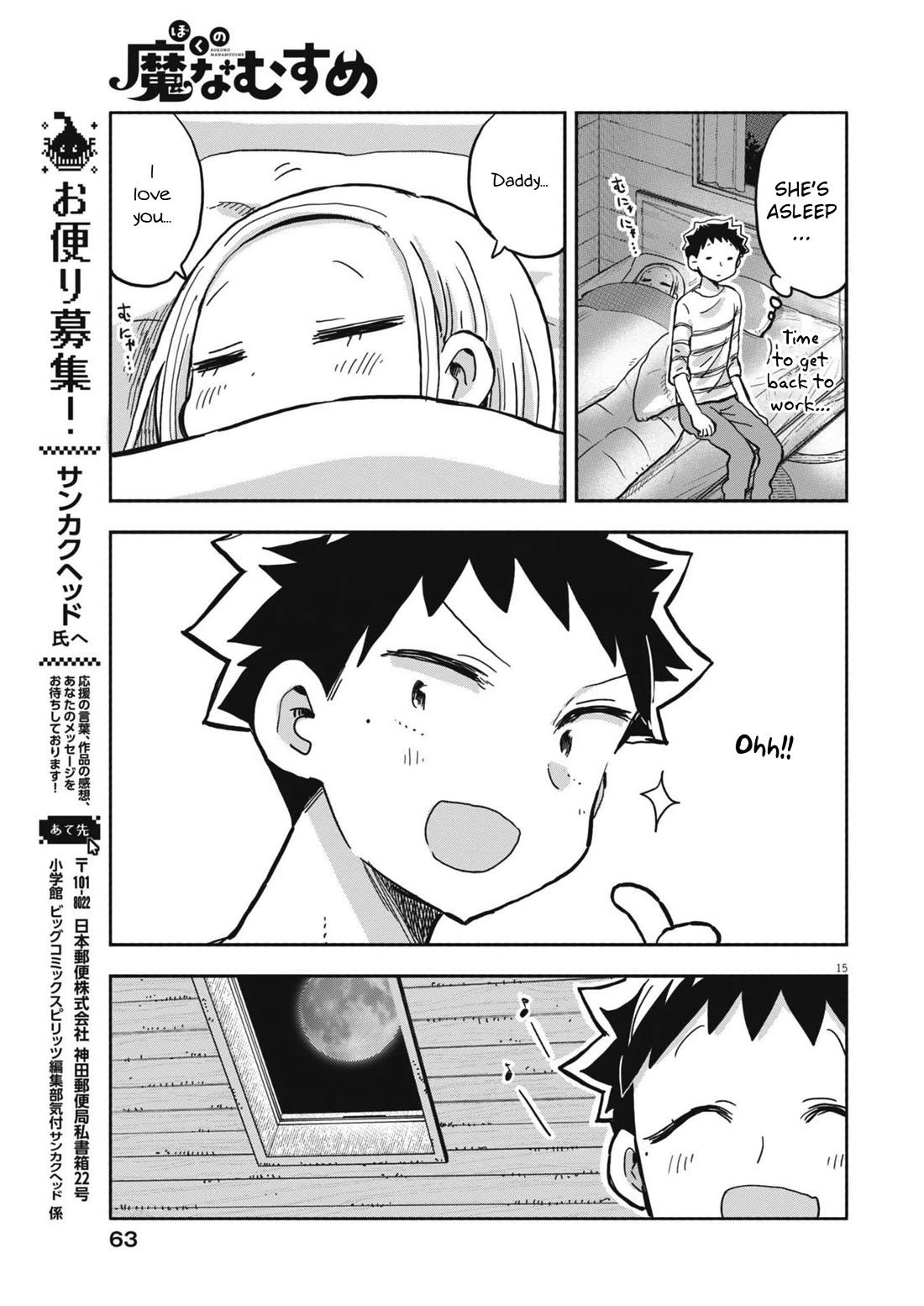 My Darling Devilish Daughter chapter 22 page 15