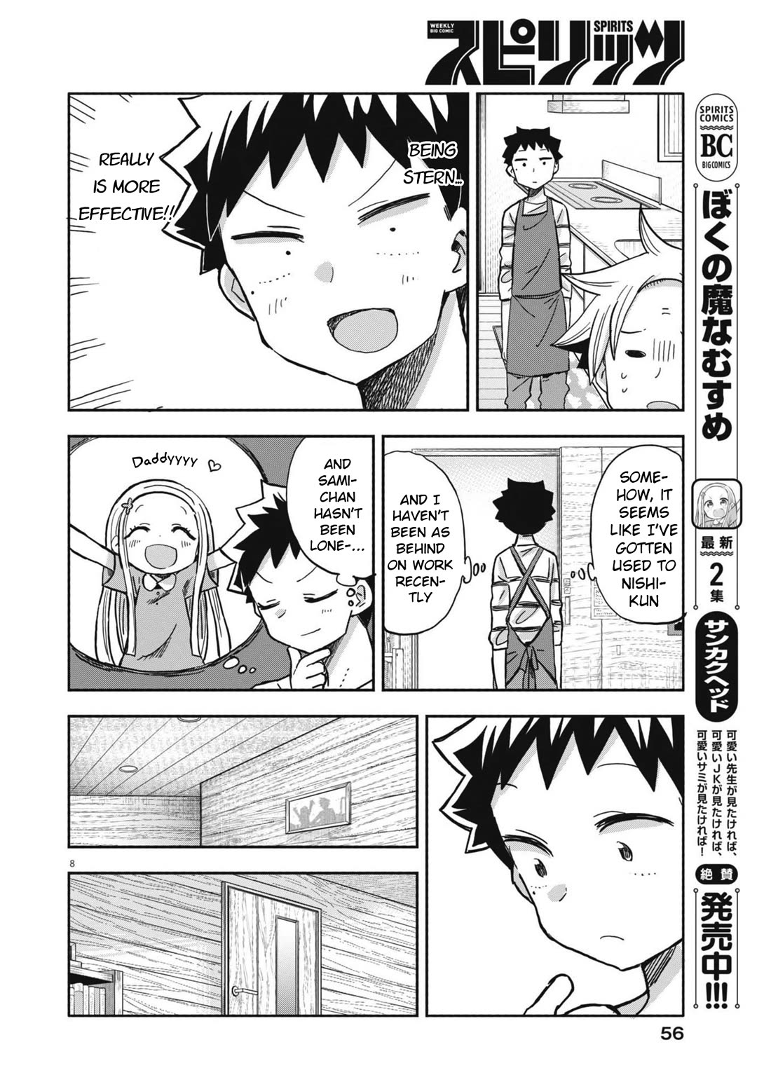 My Darling Devilish Daughter chapter 22 page 8