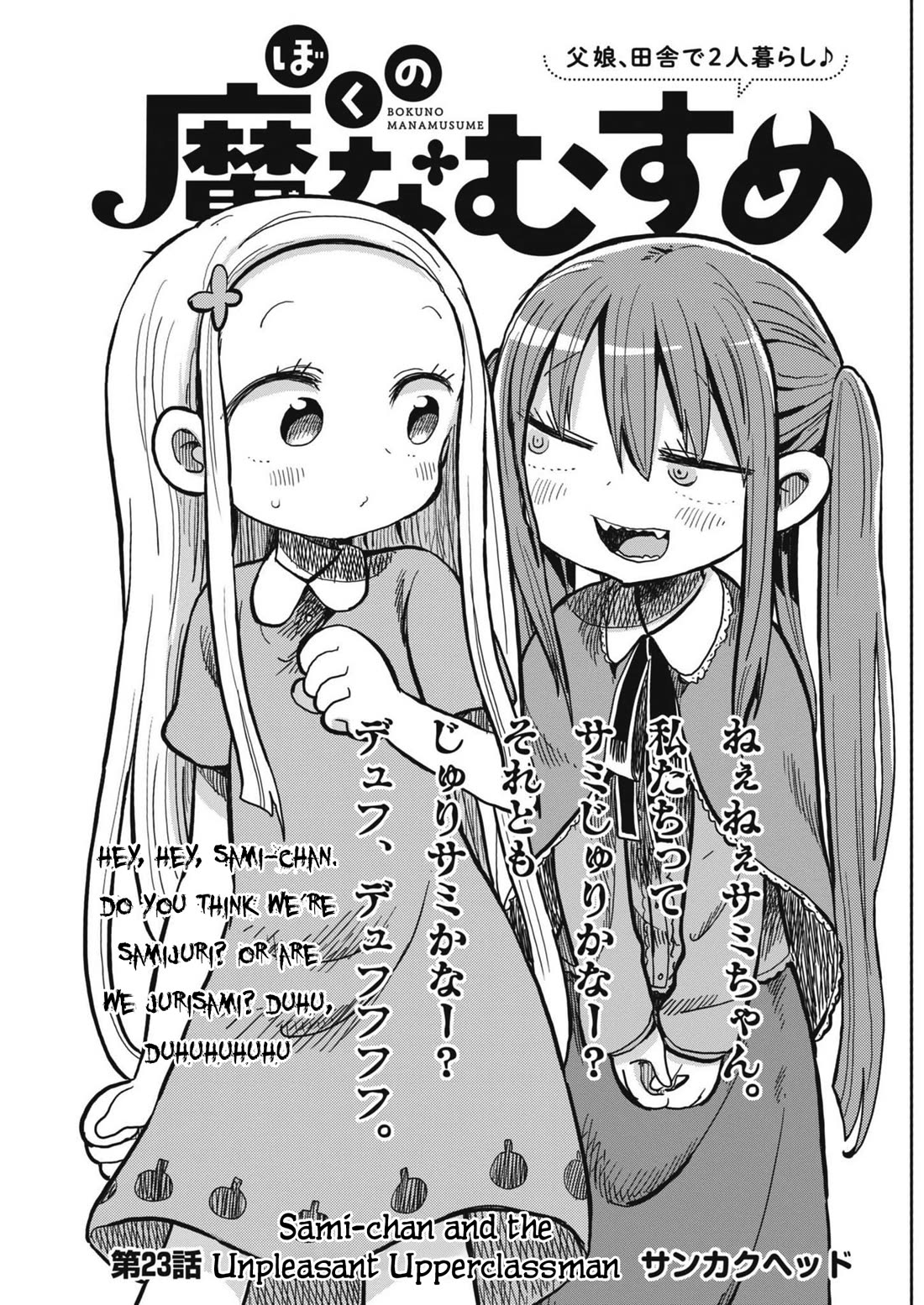 My Darling Devilish Daughter chapter 23 page 1