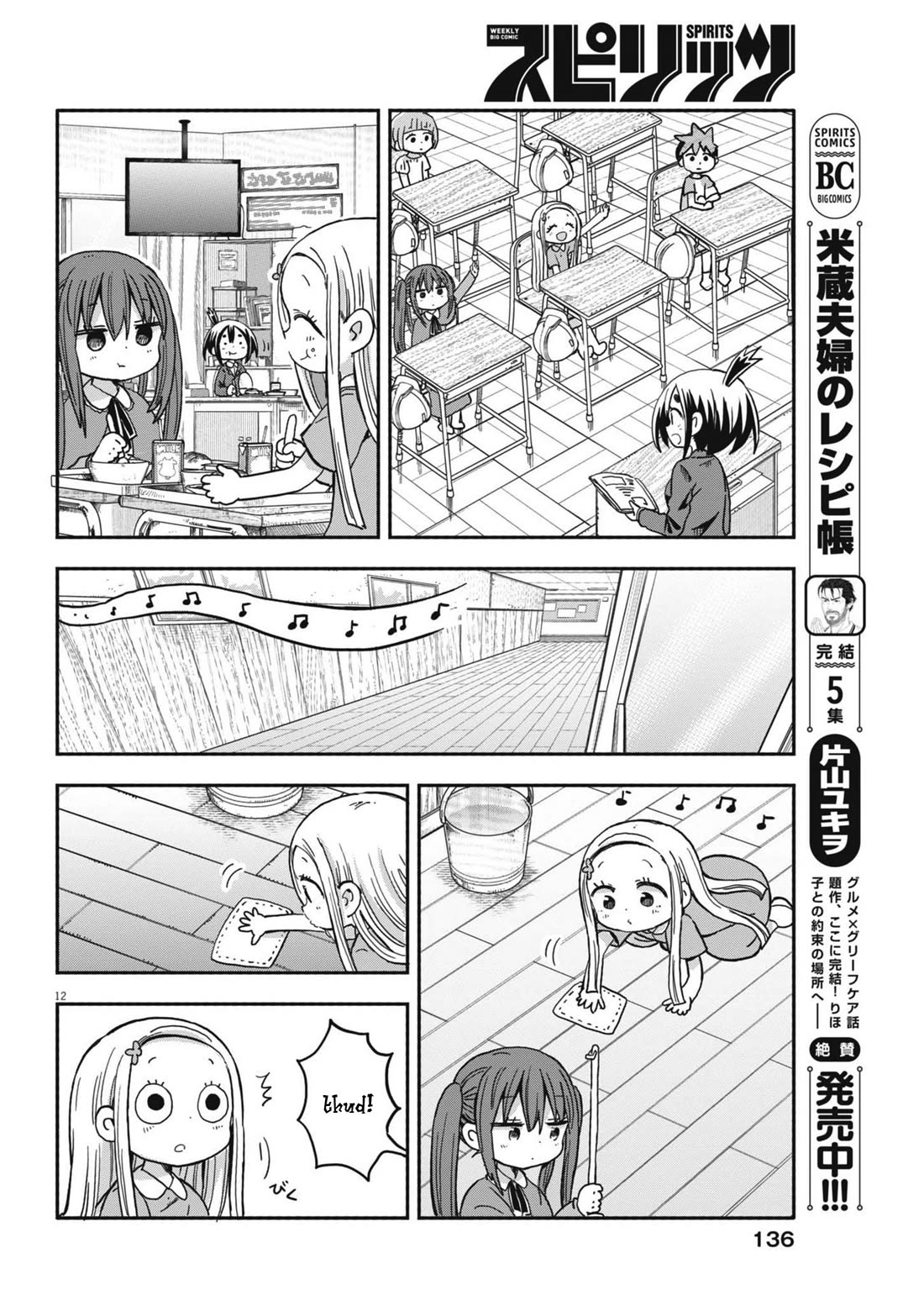 My Darling Devilish Daughter chapter 23 page 12