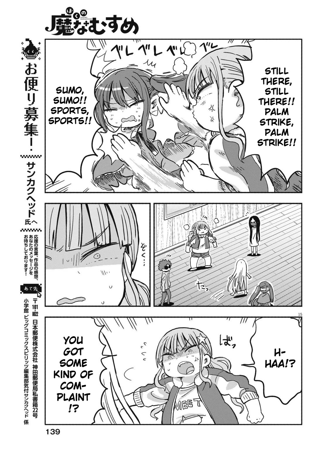 My Darling Devilish Daughter chapter 23 page 15