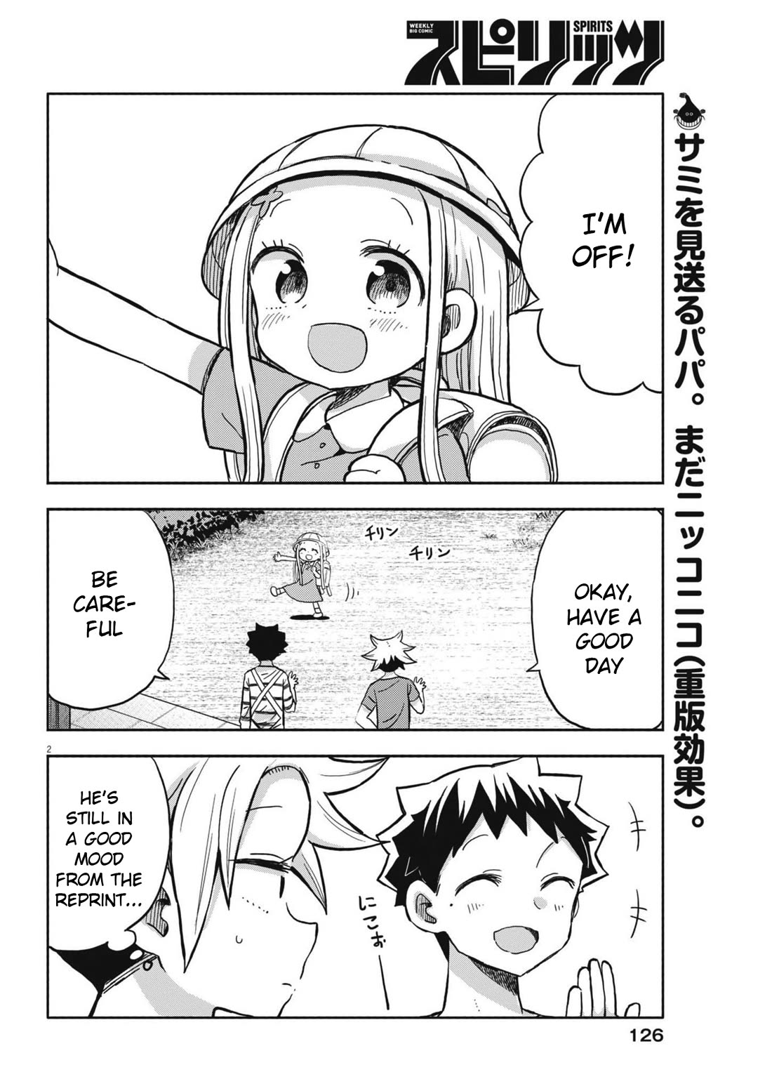 My Darling Devilish Daughter chapter 23 page 2