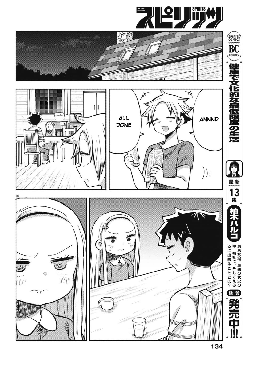 My Darling Devilish Daughter chapter 24 page 10