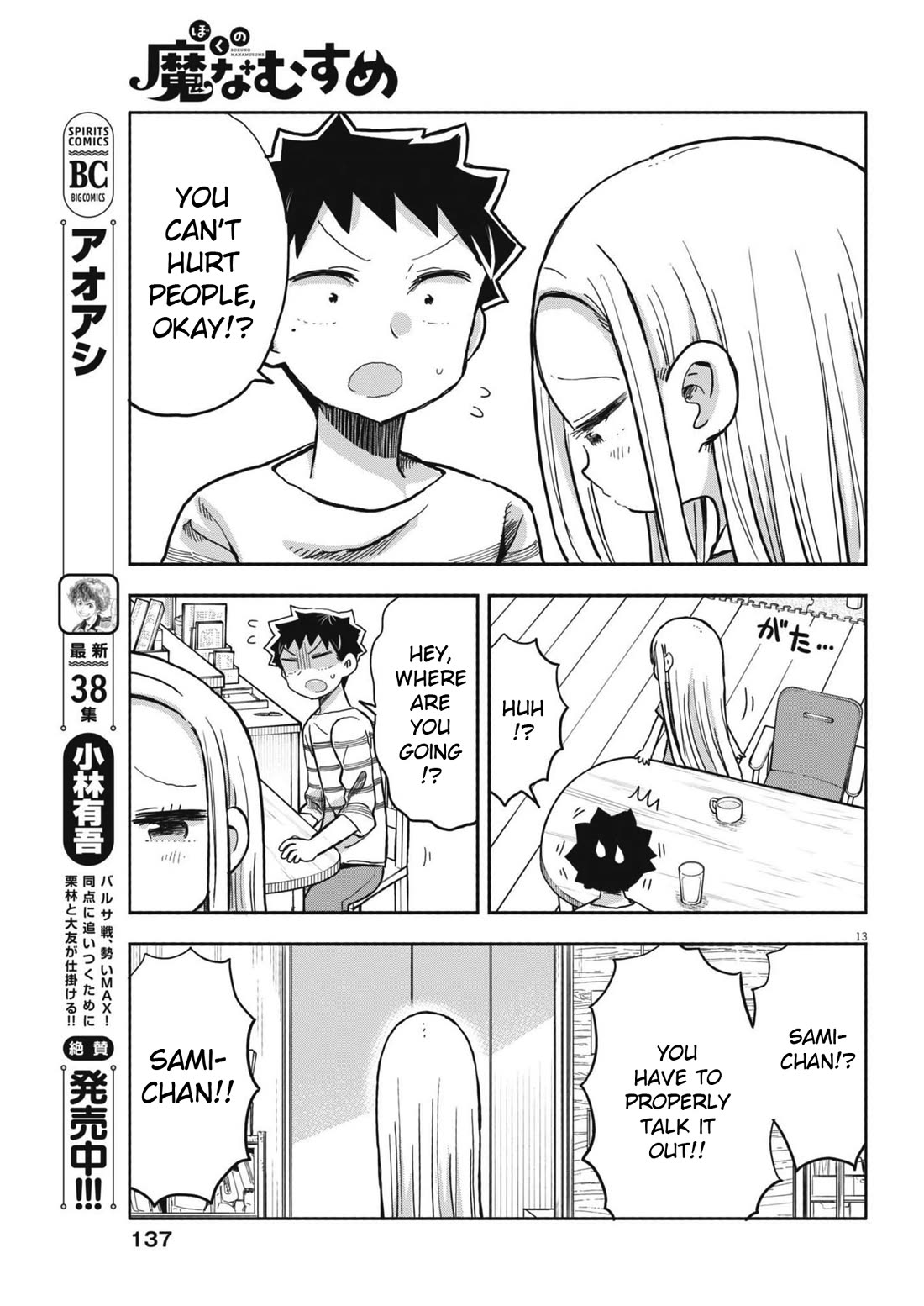 My Darling Devilish Daughter chapter 24 page 13