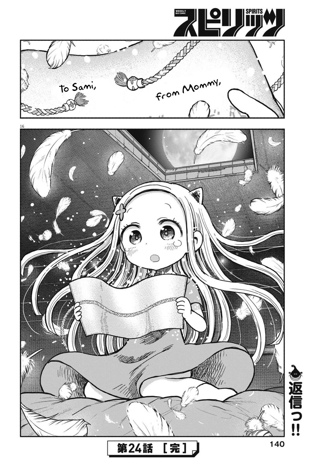 My Darling Devilish Daughter chapter 24 page 16