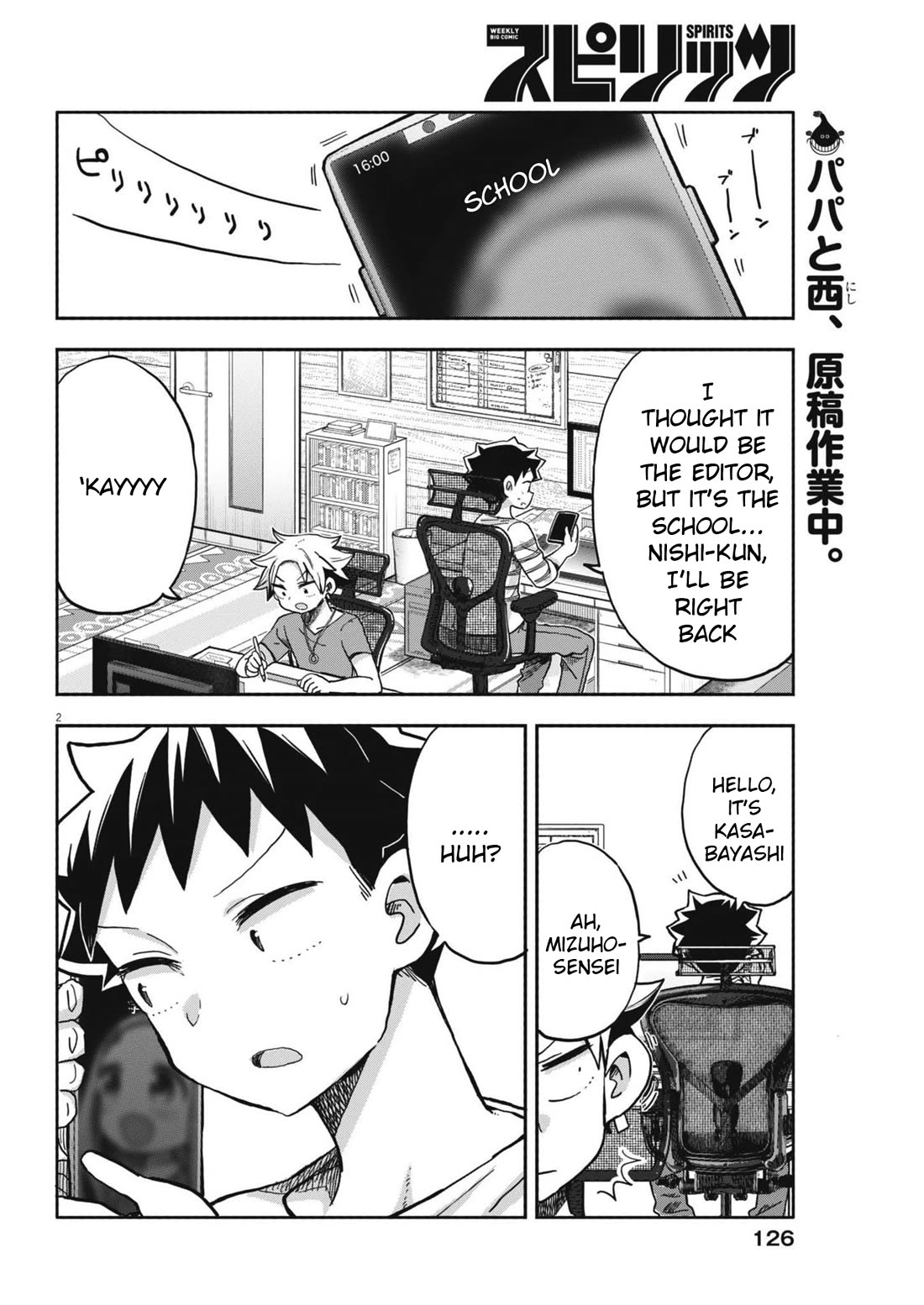 My Darling Devilish Daughter chapter 24 page 2