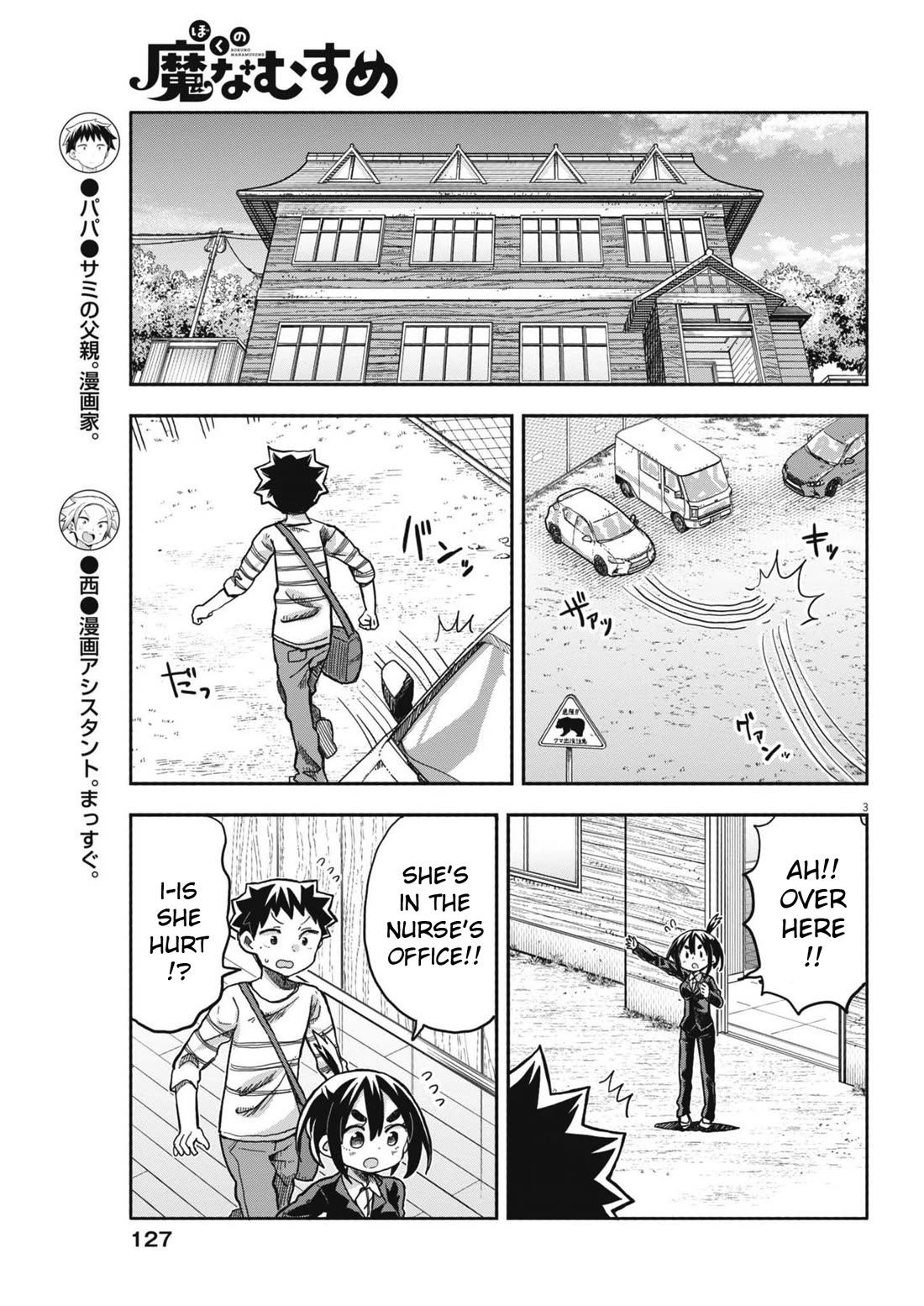 My Darling Devilish Daughter chapter 24 page 3