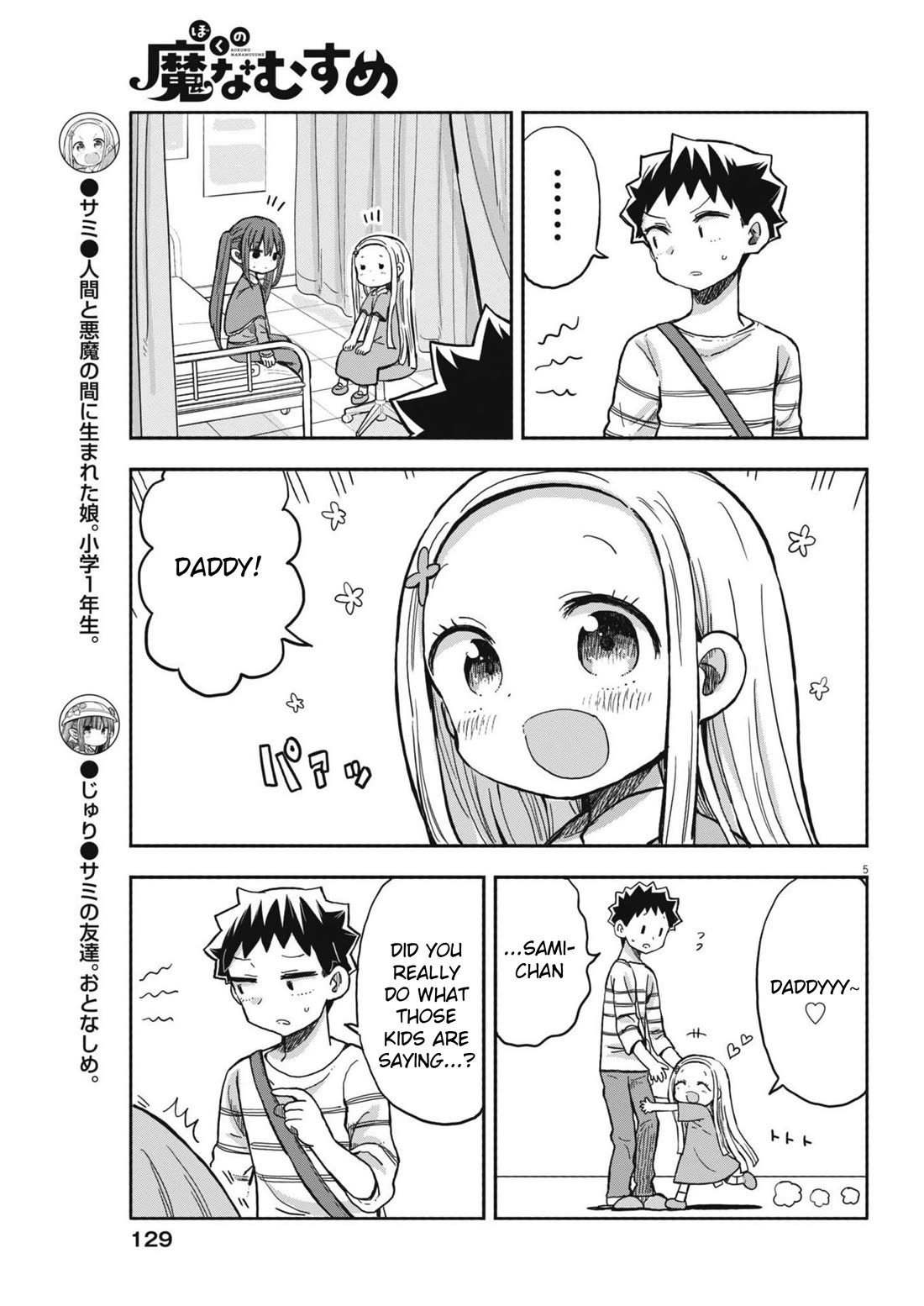 My Darling Devilish Daughter chapter 24 page 5