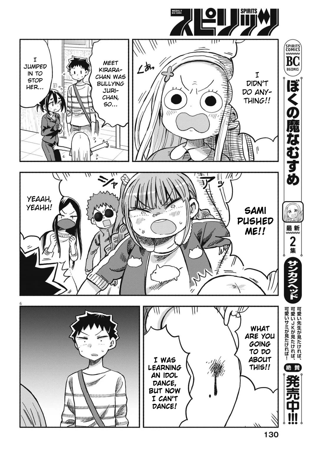 My Darling Devilish Daughter chapter 24 page 6