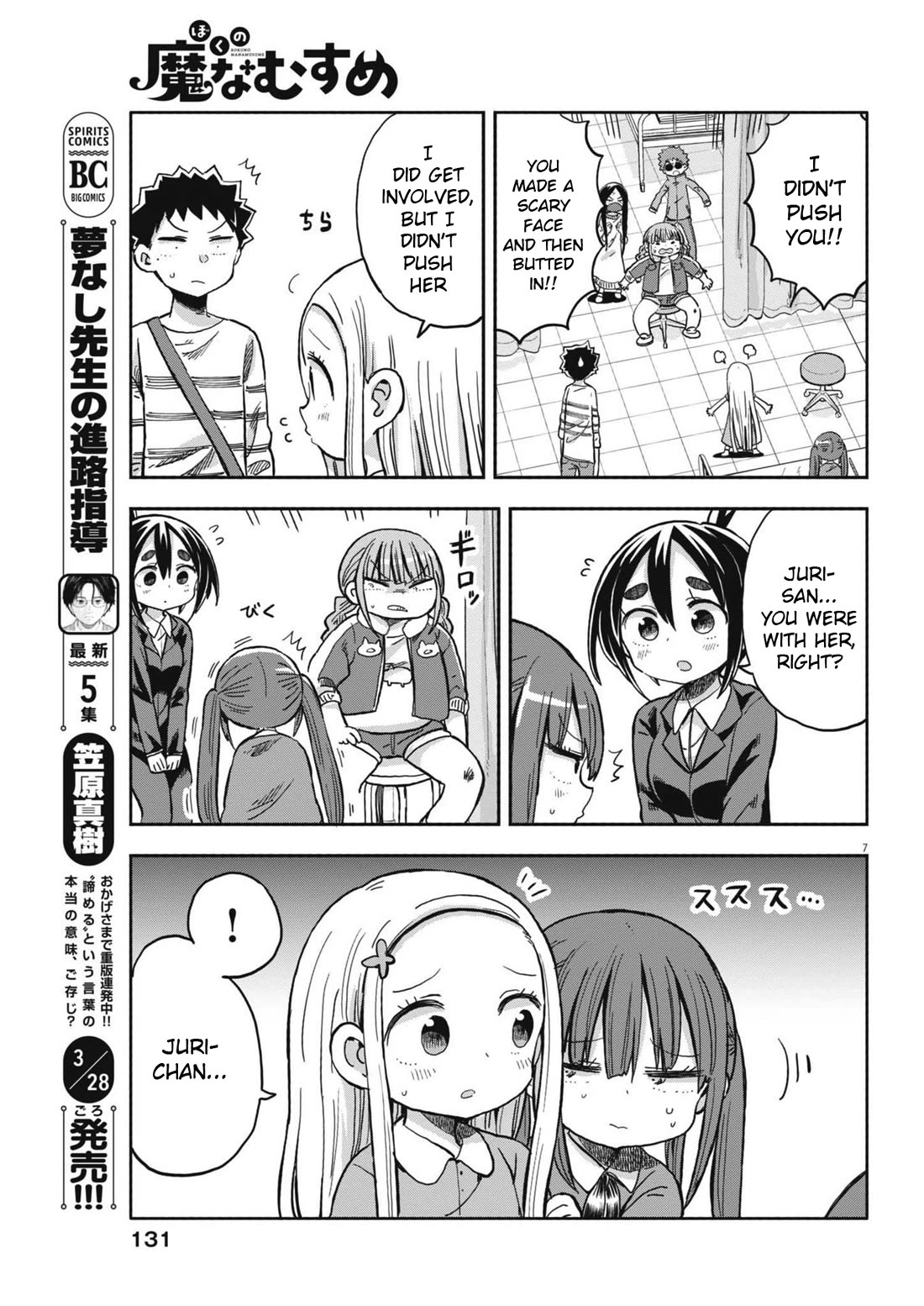 My Darling Devilish Daughter chapter 24 page 7