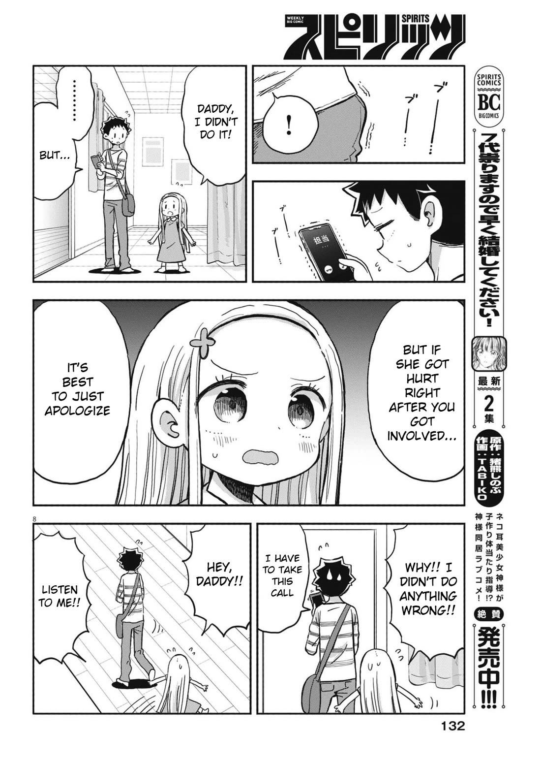 My Darling Devilish Daughter chapter 24 page 8