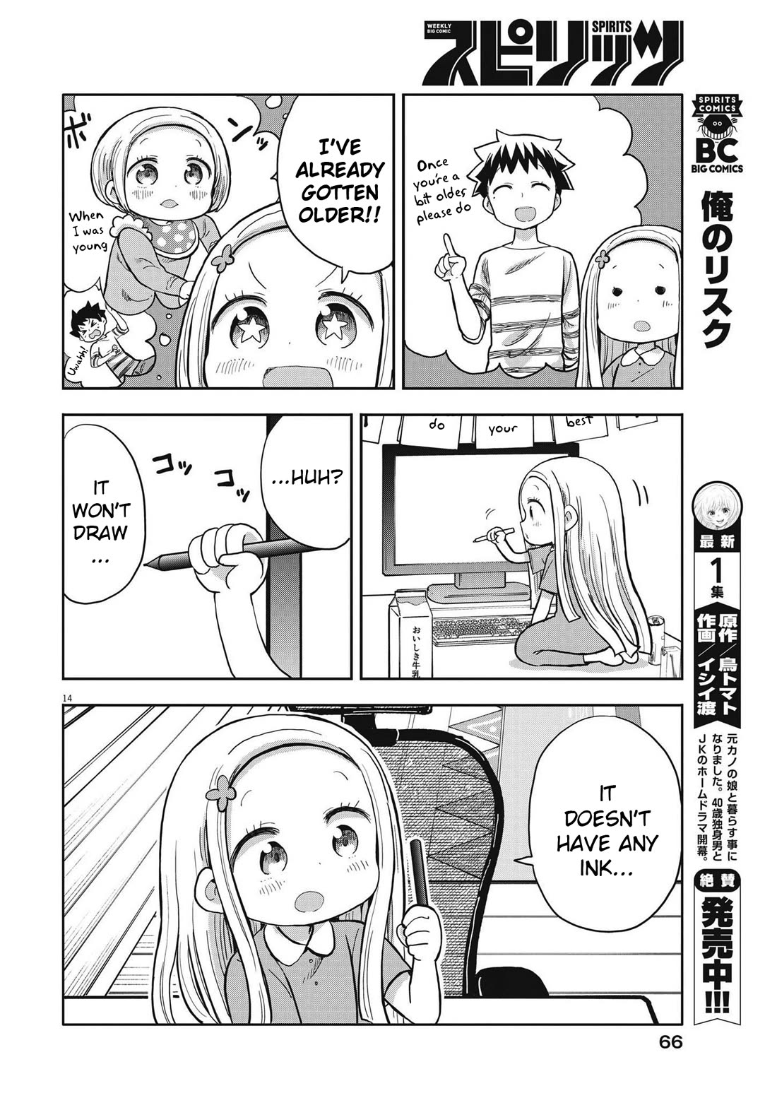 My Darling Devilish Daughter chapter 3 page 14