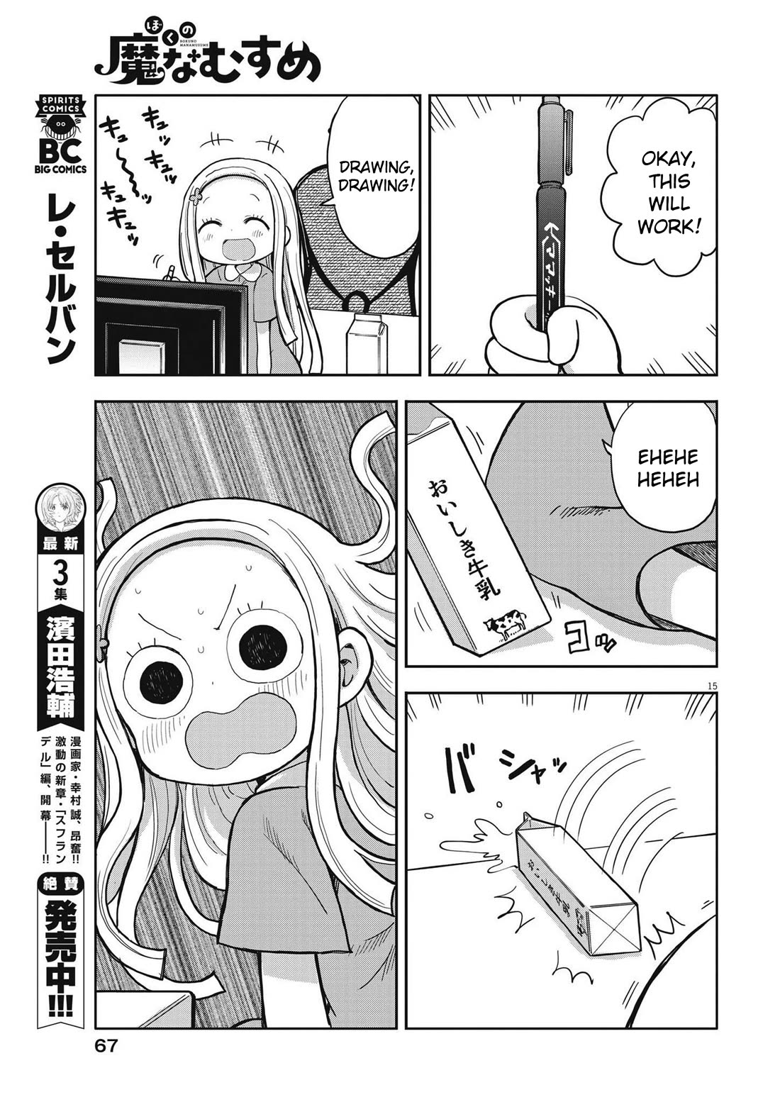 My Darling Devilish Daughter chapter 3 page 15