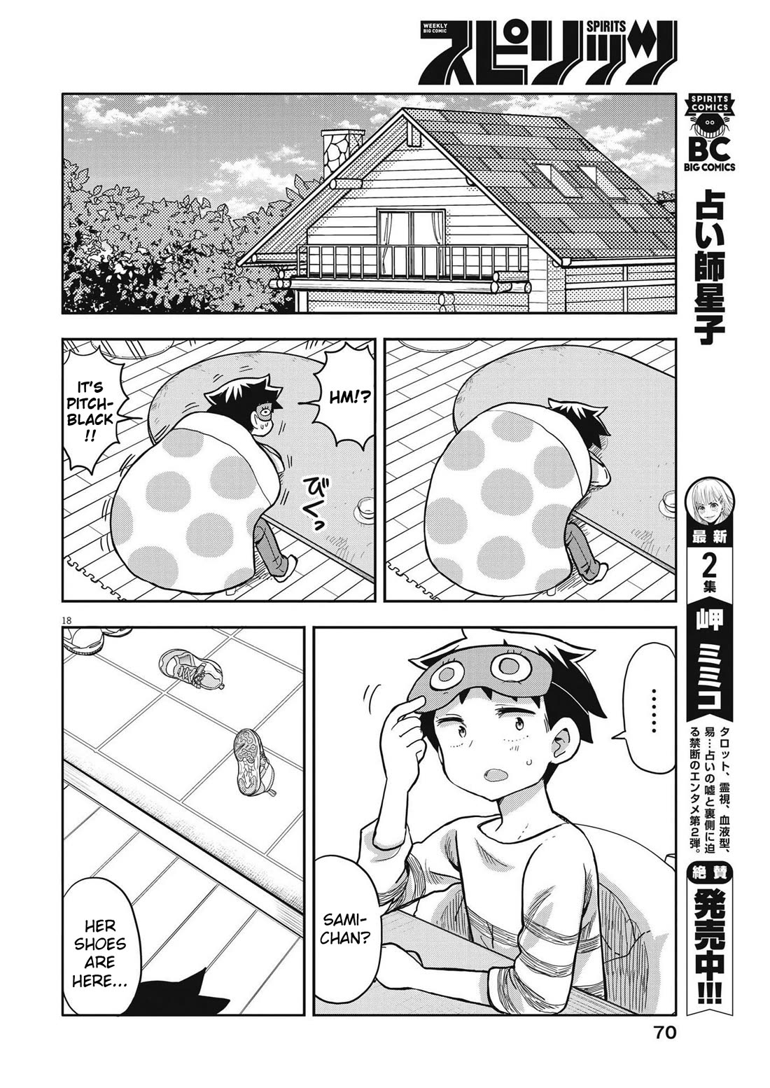 My Darling Devilish Daughter chapter 3 page 18